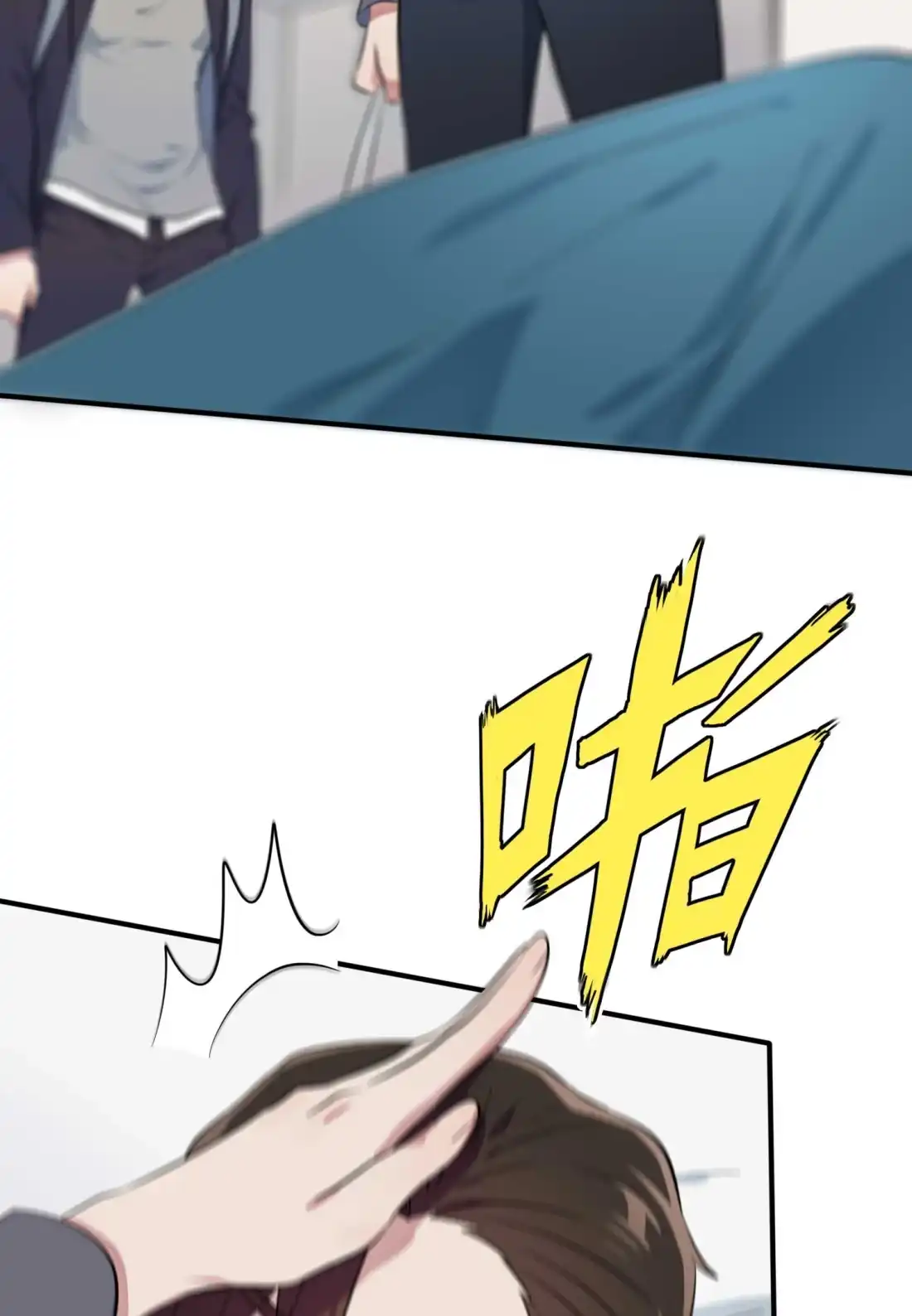 《我告老师！！》25 你是坦克吗?! 第7页