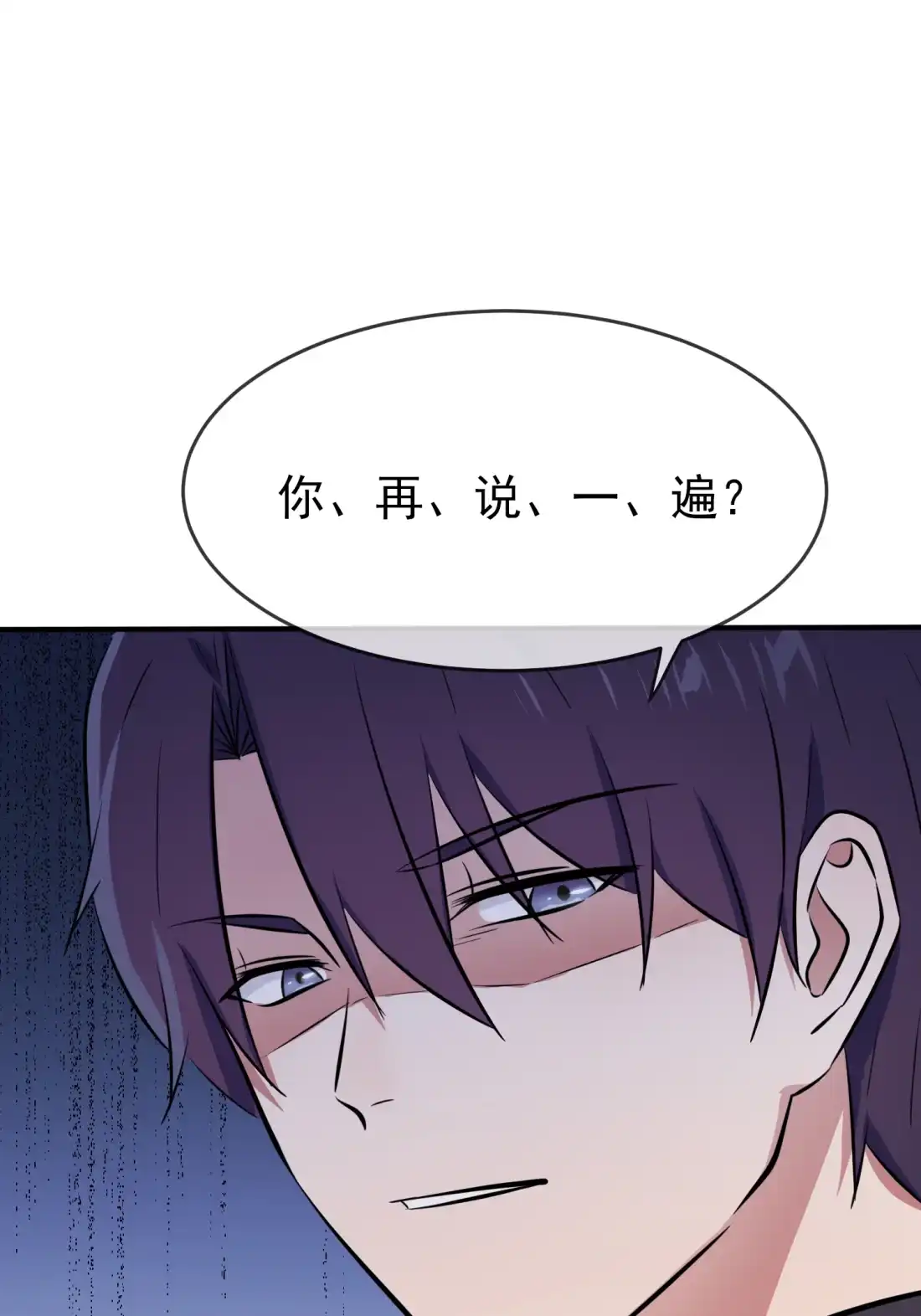 《我告老师！！》26 毁灭吧…… 第38页