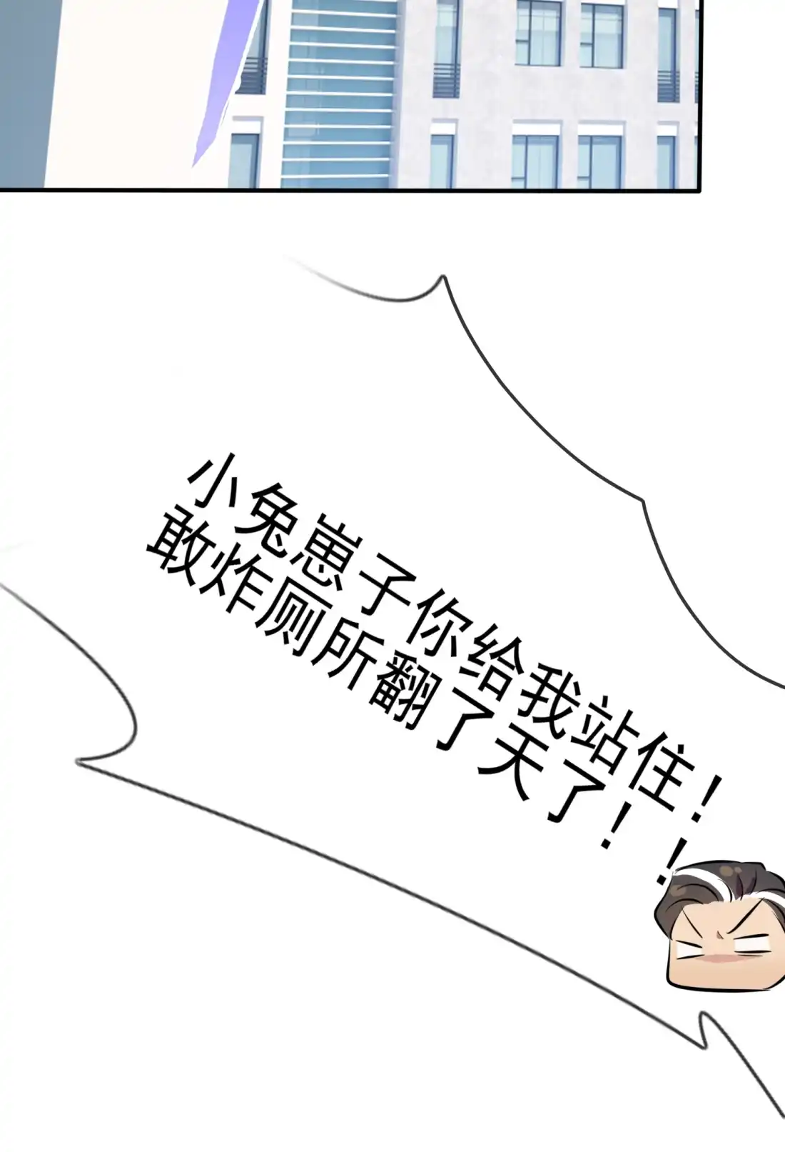 《我告老师！！》26 毁灭吧…… 第49页
