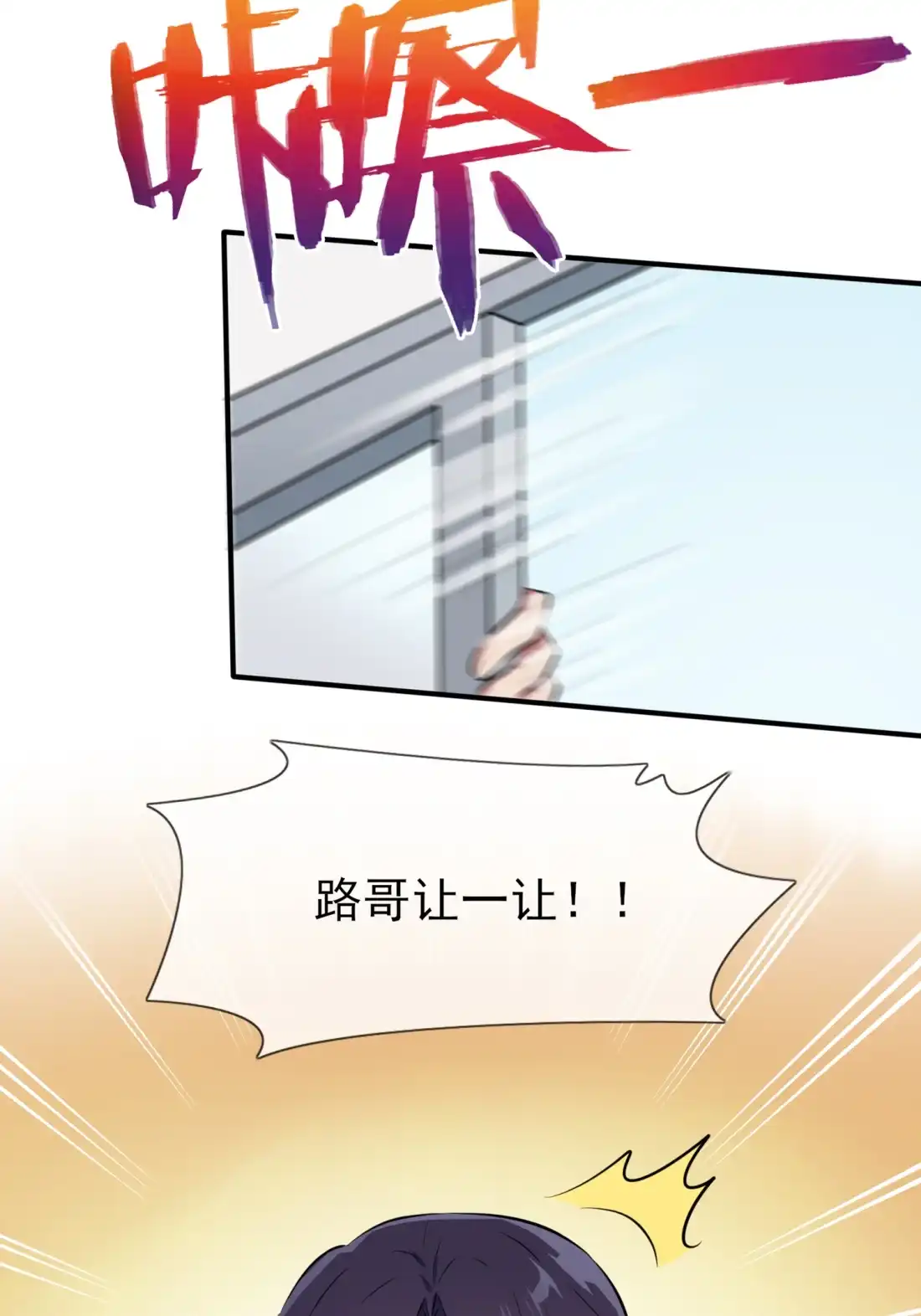 《我告老师！！》26 毁灭吧…… 第43页