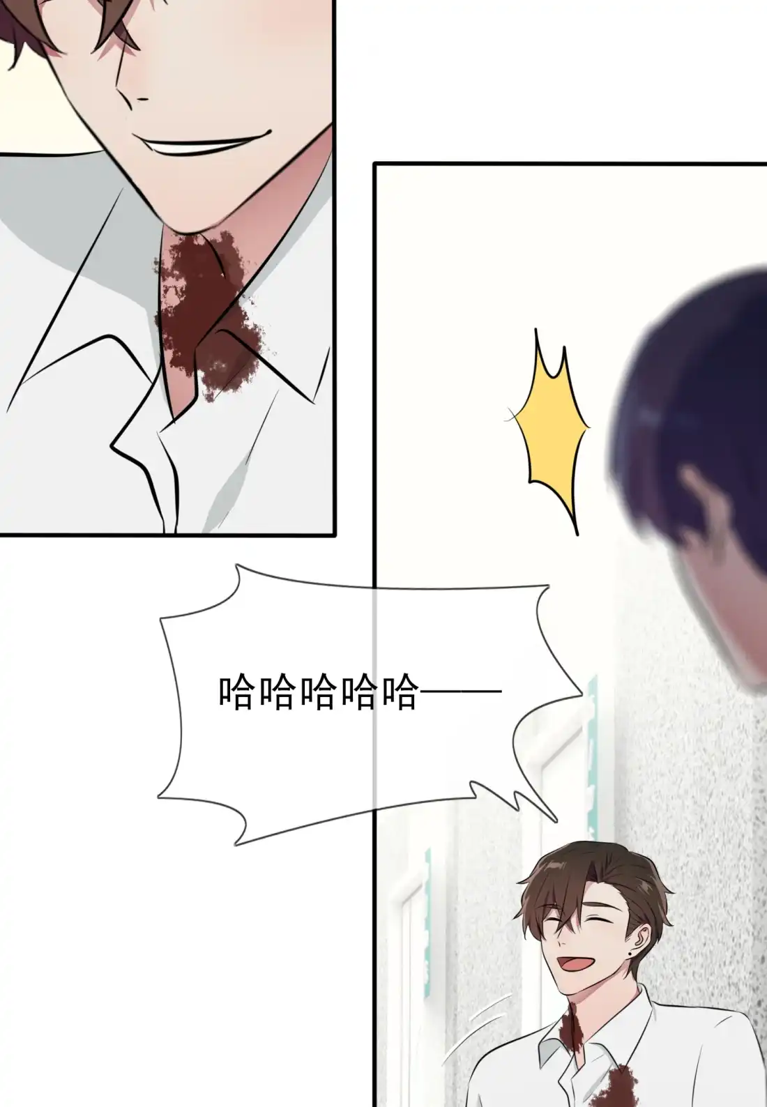 《我告老师！！》26 毁灭吧…… 第14页