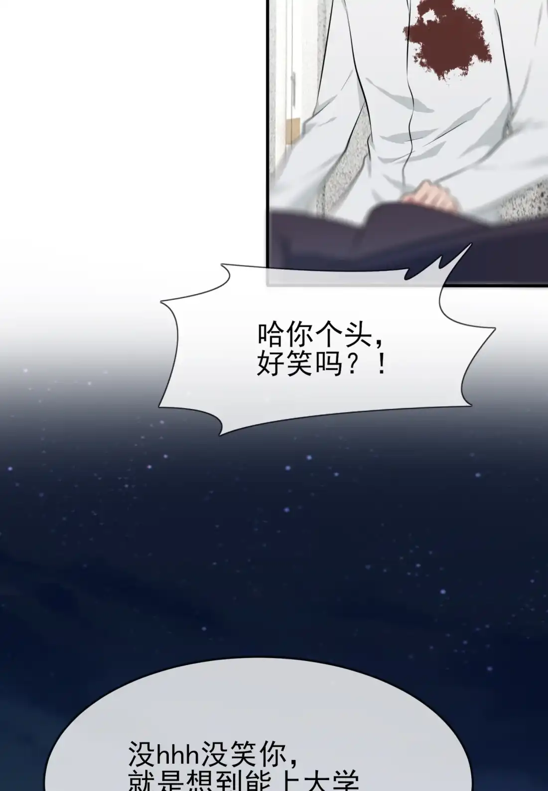 《我告老师！！》26 毁灭吧…… 第15页