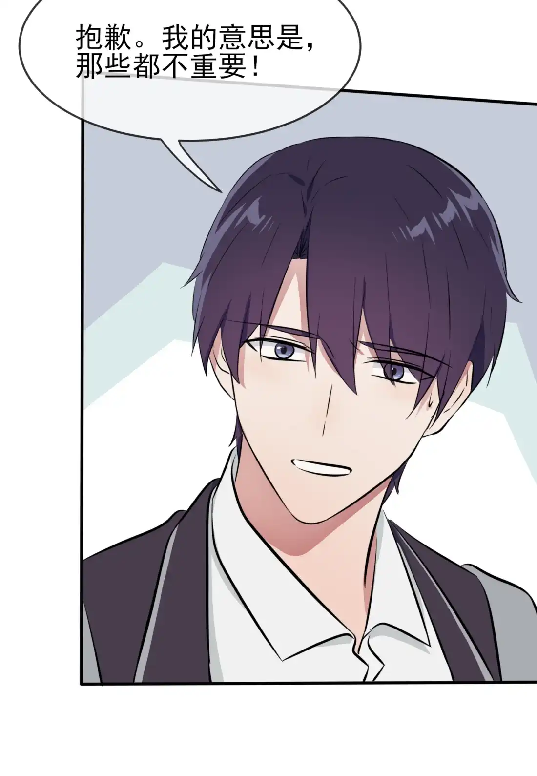 《我告老师！！》26 毁灭吧…… 第6页