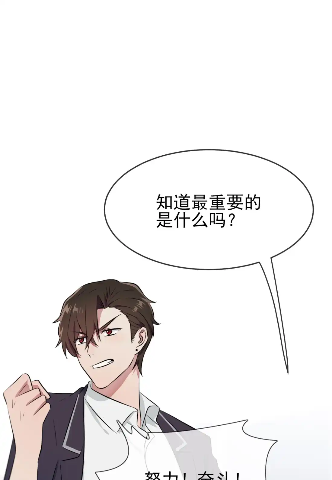 《我告老师！！》26 毁灭吧…… 第19页