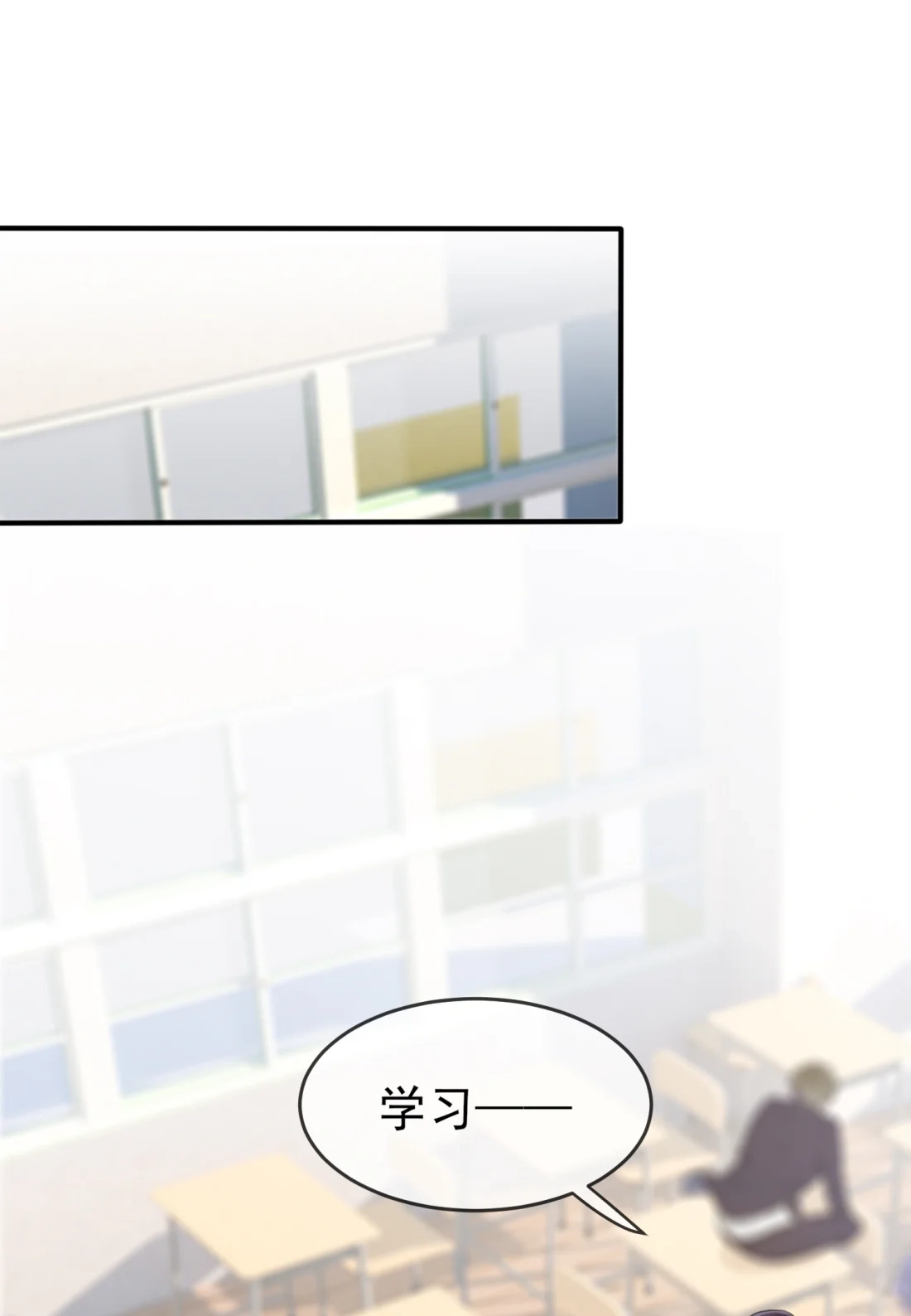 《我告老师！！》26 毁灭吧…… 第17页