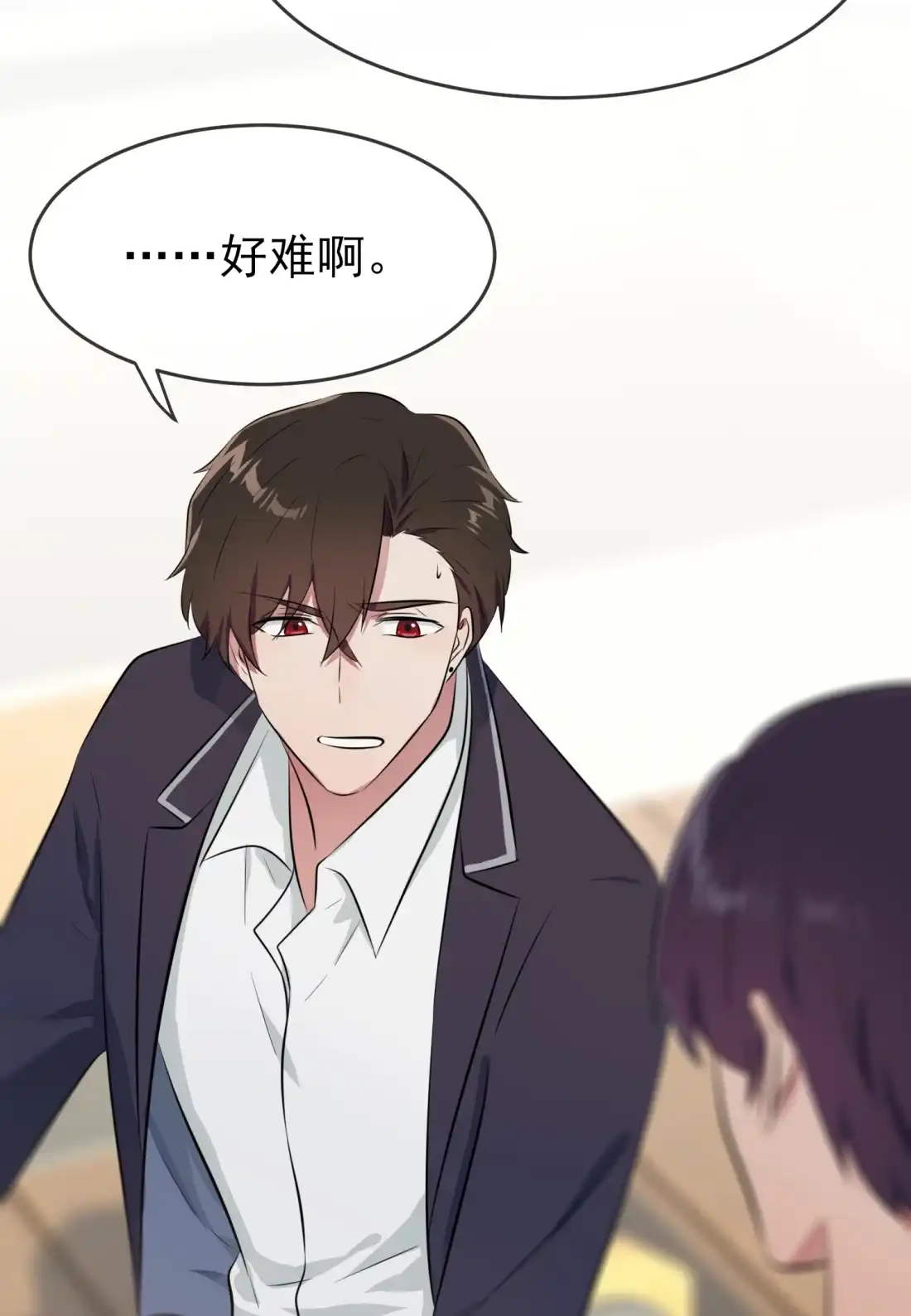 《我告老师！！》26 毁灭吧…… 第22页