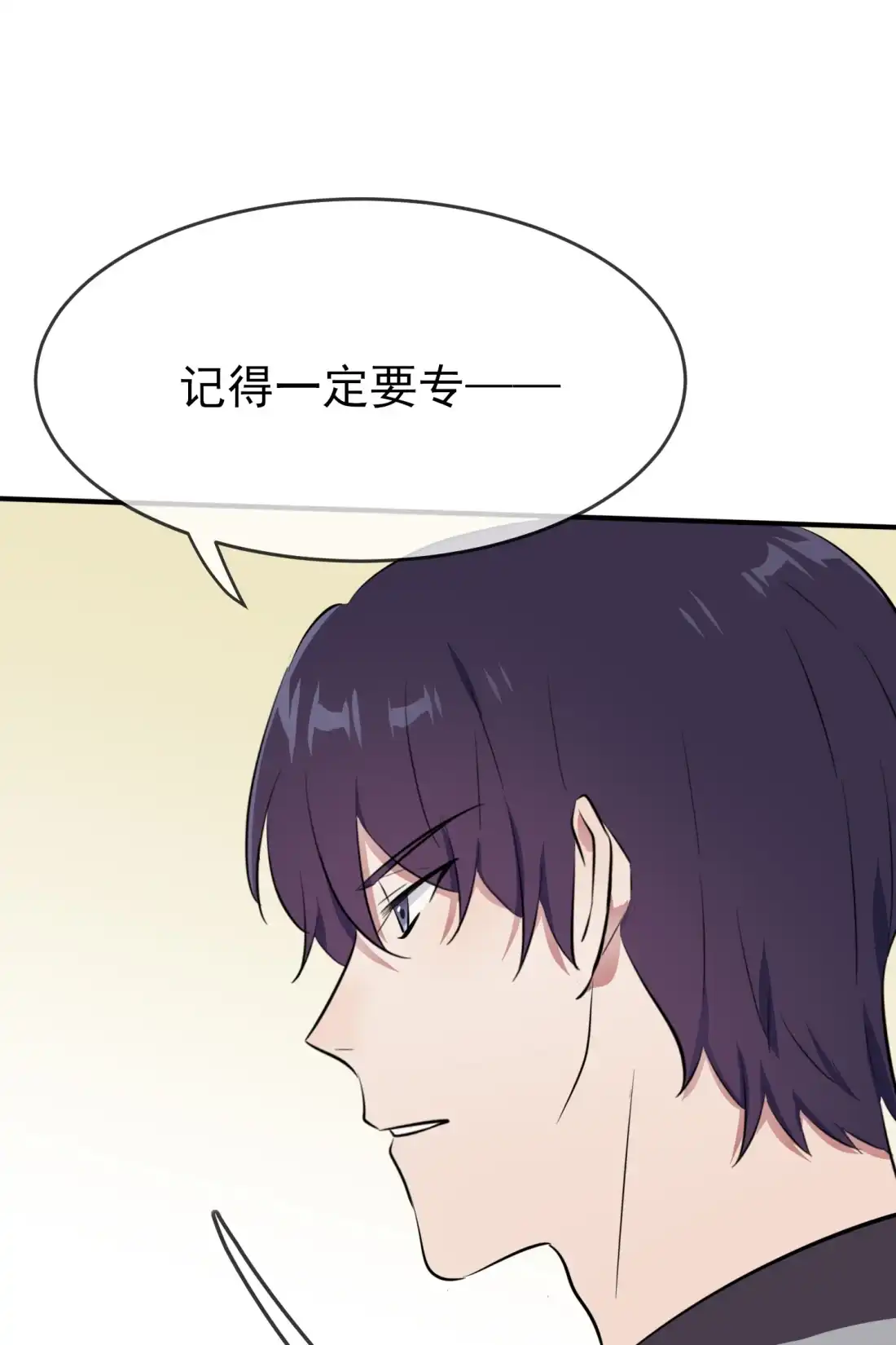 《我告老师！！》26 毁灭吧…… 第25页