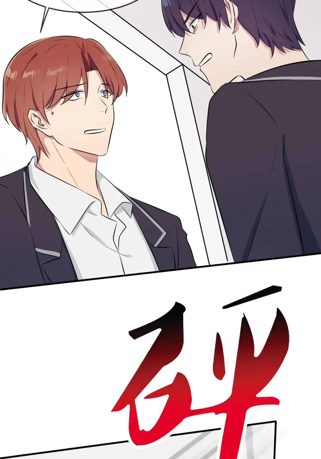 《我告老师！！》26 毁灭吧…… 第35页