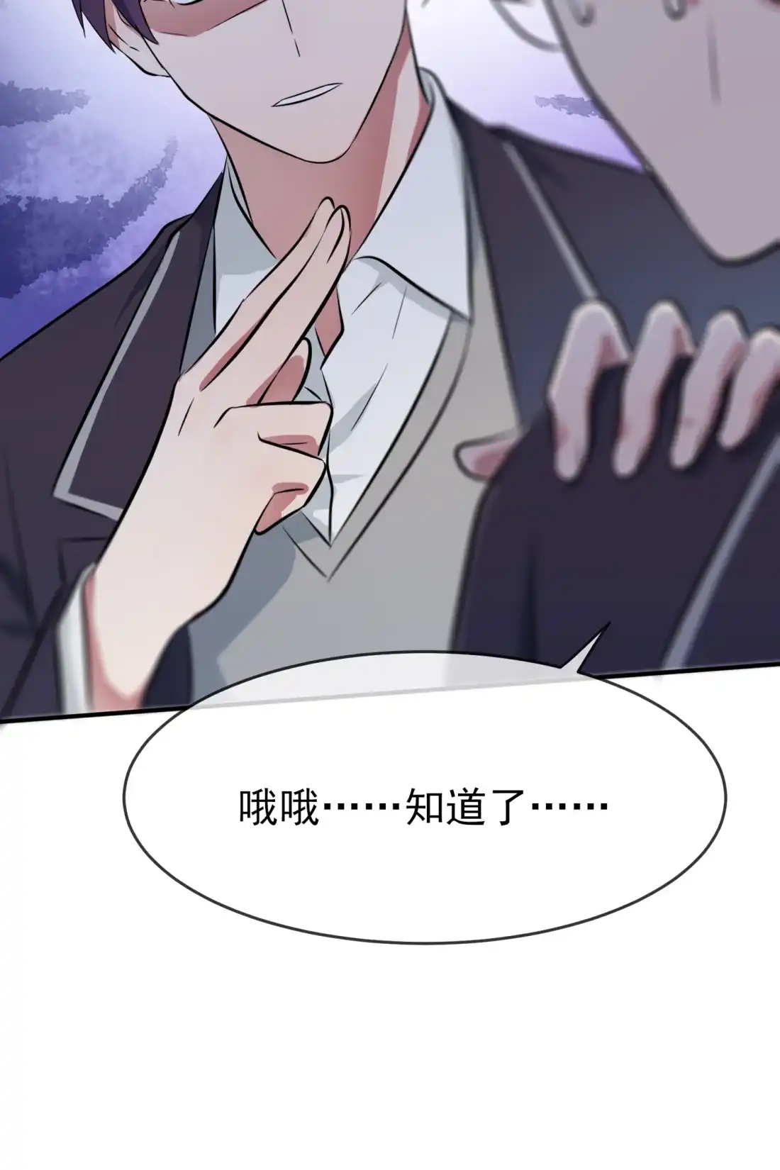 《我告老师！！》26 毁灭吧…… 第30页