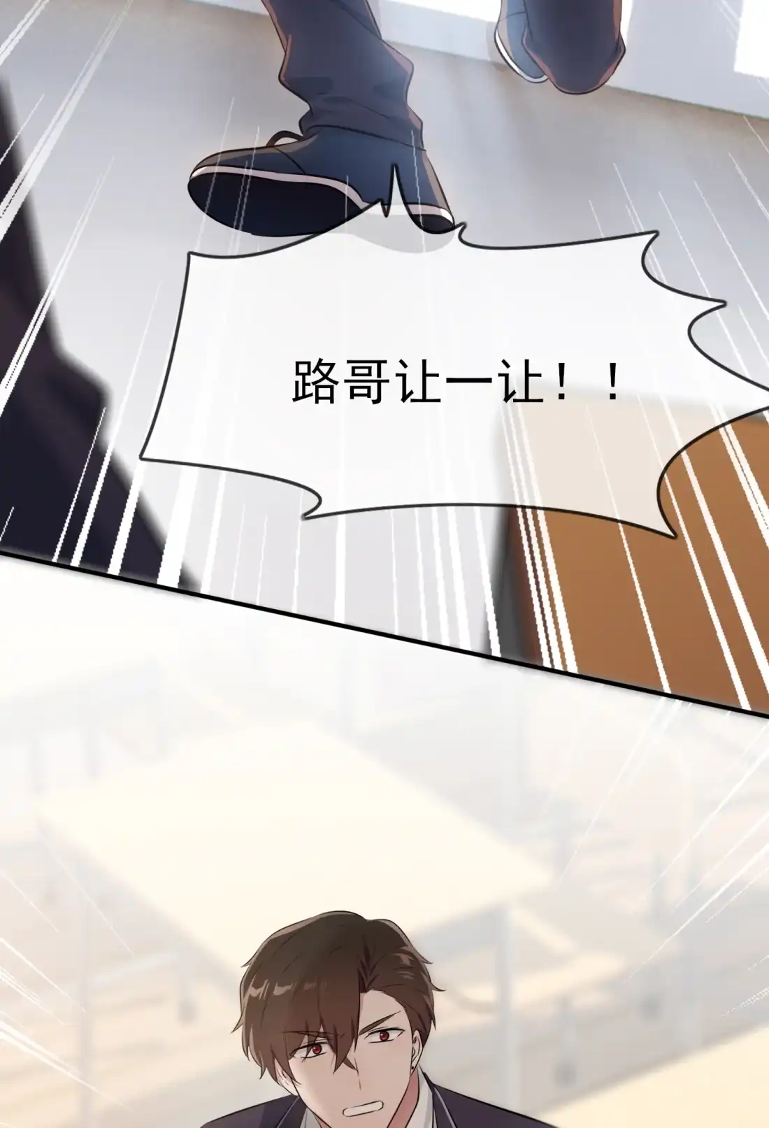 《我告老师！！》26 毁灭吧…… 第46页