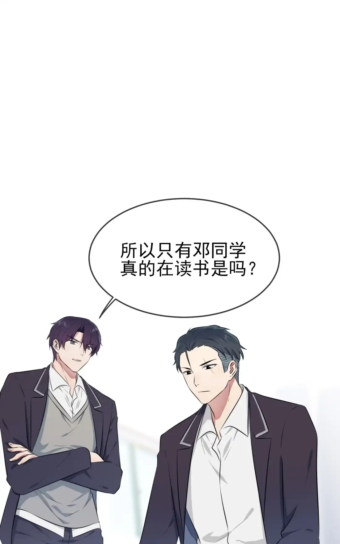 《我告老师！！》27 我们是气氛组的！ 第18页