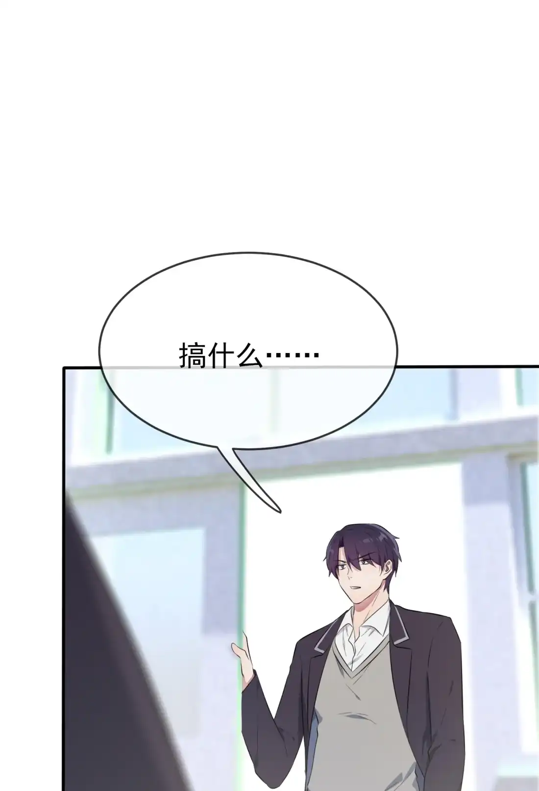 《我告老师！！》27 我们是气氛组的！ 第7页