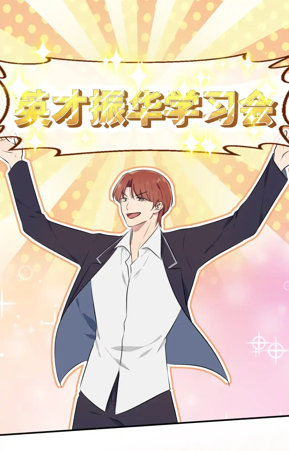 《我告老师！！》27 我们是气氛组的！ 第43页