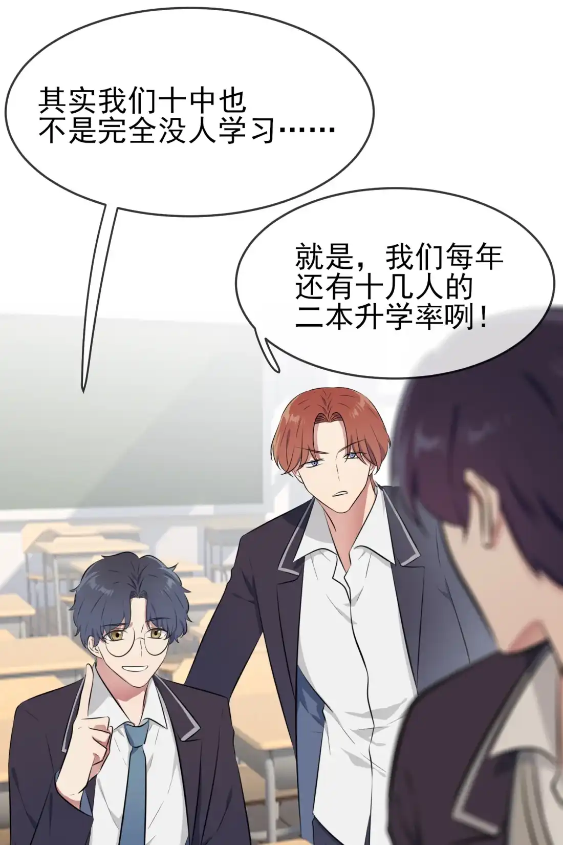 《我告老师！！》27 我们是气氛组的！ 第35页