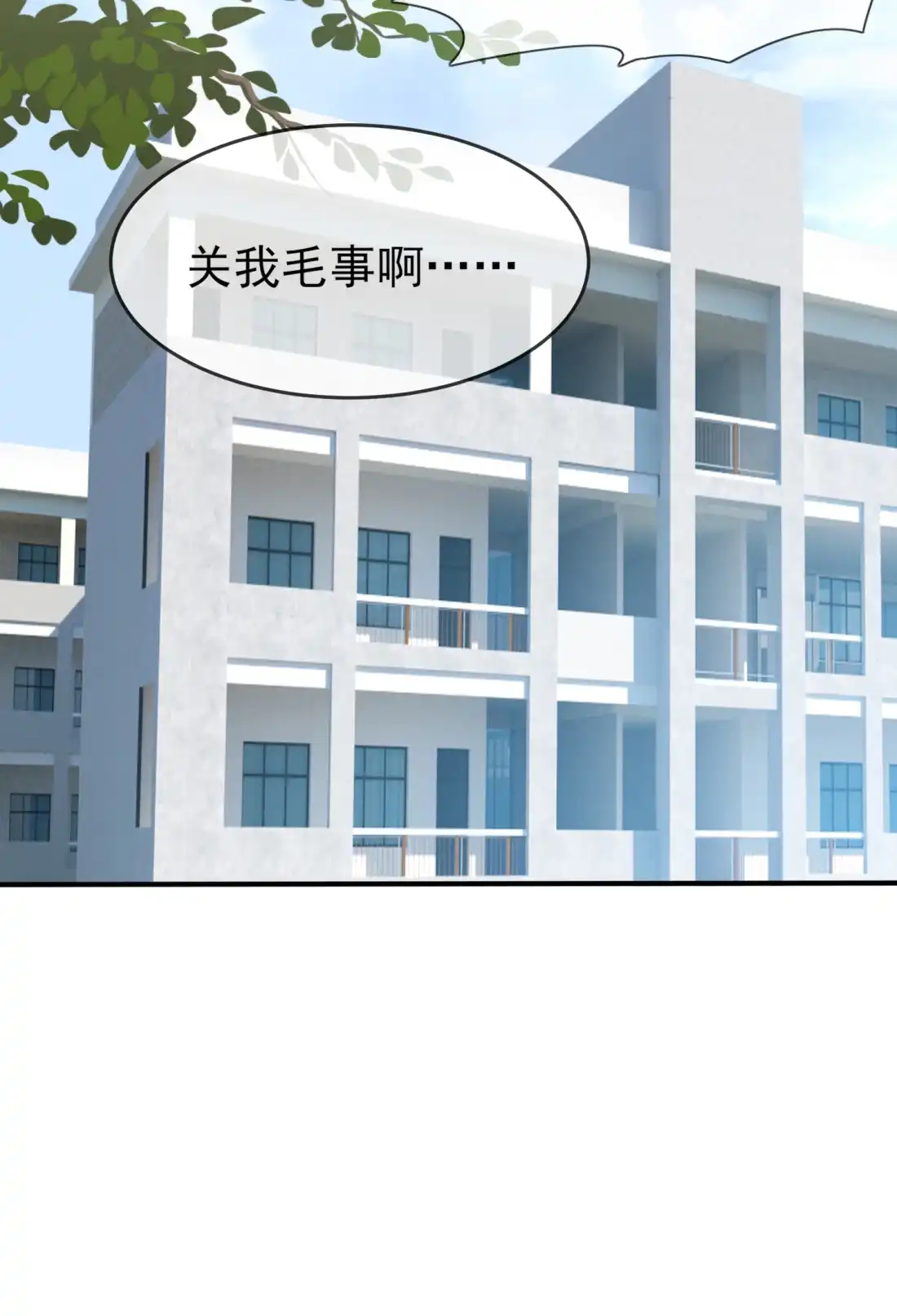 《我告老师！！》27 我们是气氛组的！ 第27页