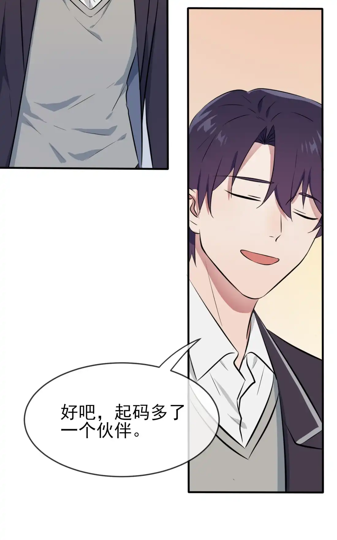 《我告老师！！》27 我们是气氛组的！ 第22页