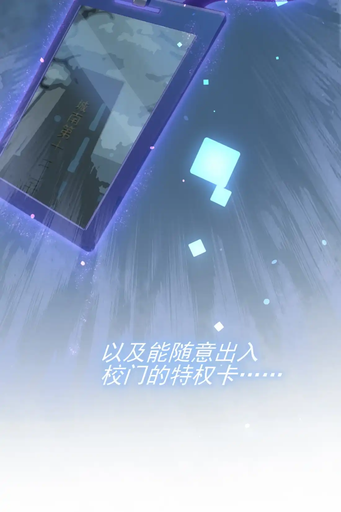 《我告老师！！》27 我们是气氛组的！ 第40页