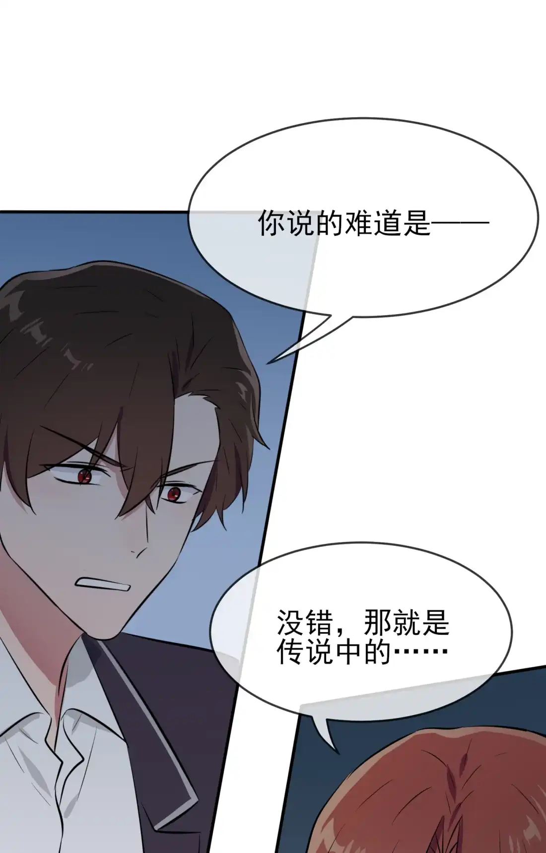 《我告老师！！》27 我们是气氛组的！ 第41页
