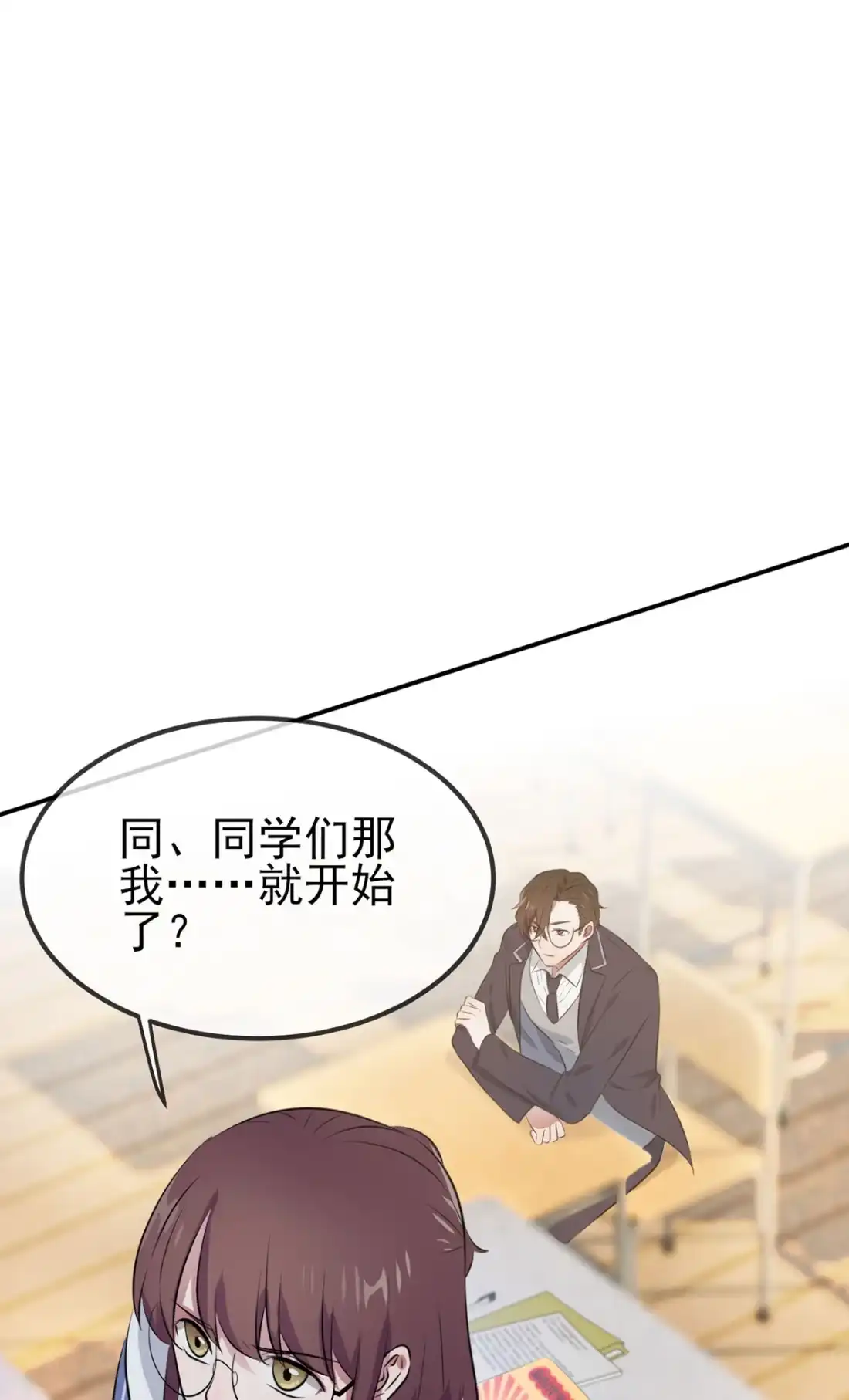 《我告老师！！》2 不良少年的最高成就 第44页