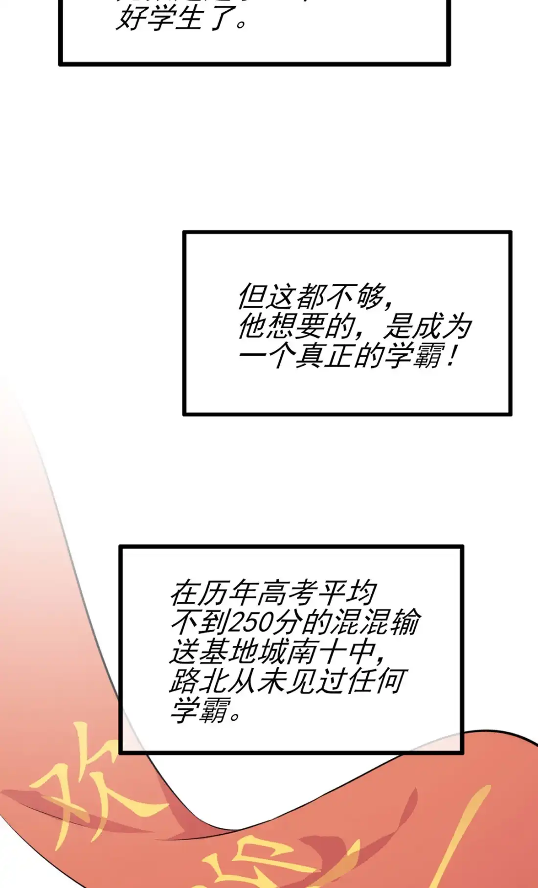 《我告老师！！》2 不良少年的最高成就 第46页