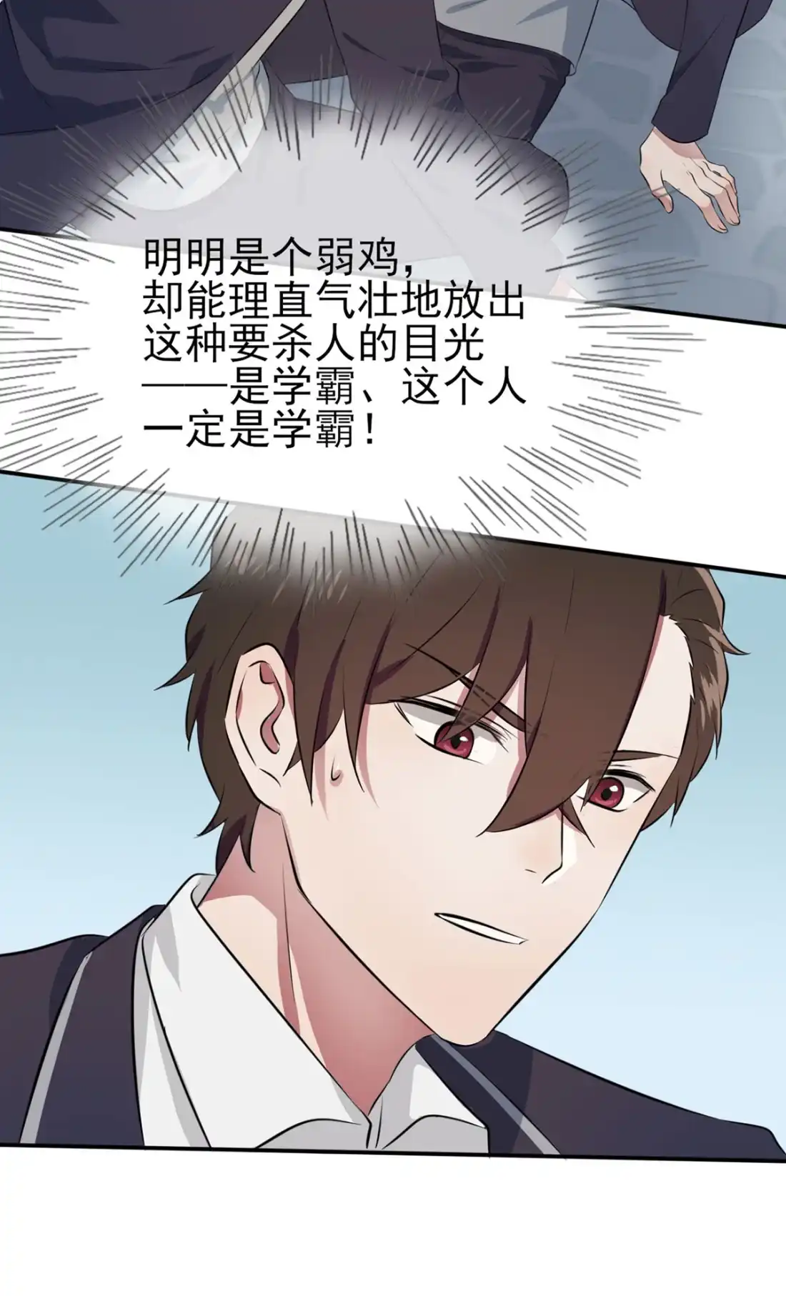 《我告老师！！》2 不良少年的最高成就 第52页