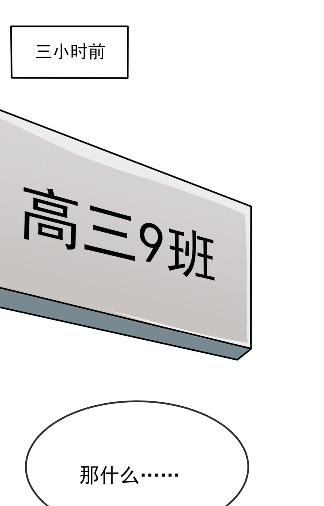 《我告老师！！》2 不良少年的最高成就 第25页