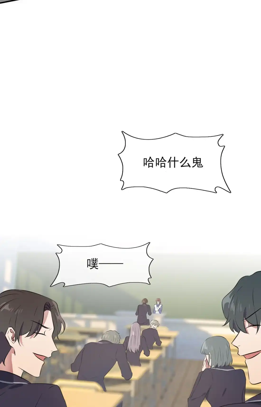 《我告老师！！》2 不良少年的最高成就 第30页