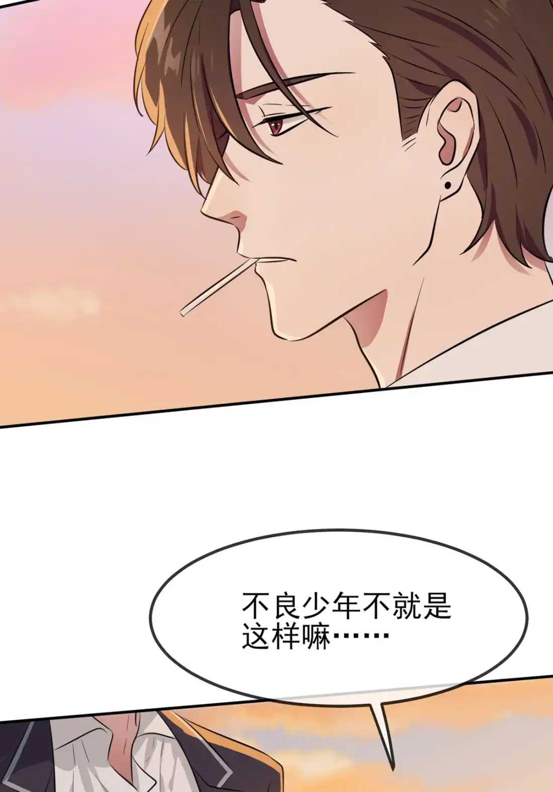 《我告老师！！》2 不良少年的最高成就 第12页