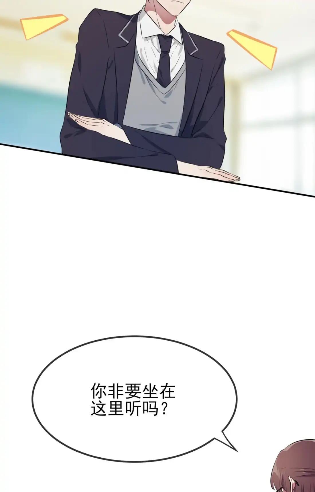 《我告老师！！》2 不良少年的最高成就 第28页