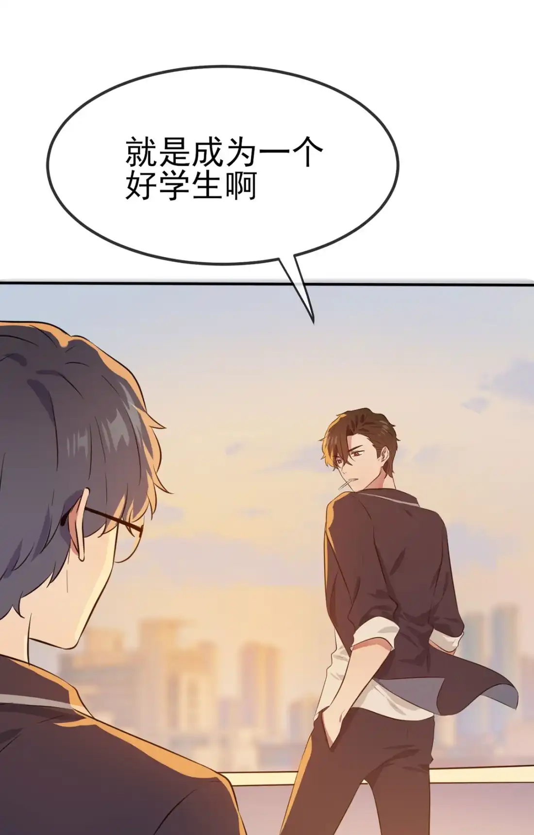 《我告老师！！》2 不良少年的最高成就 第20页