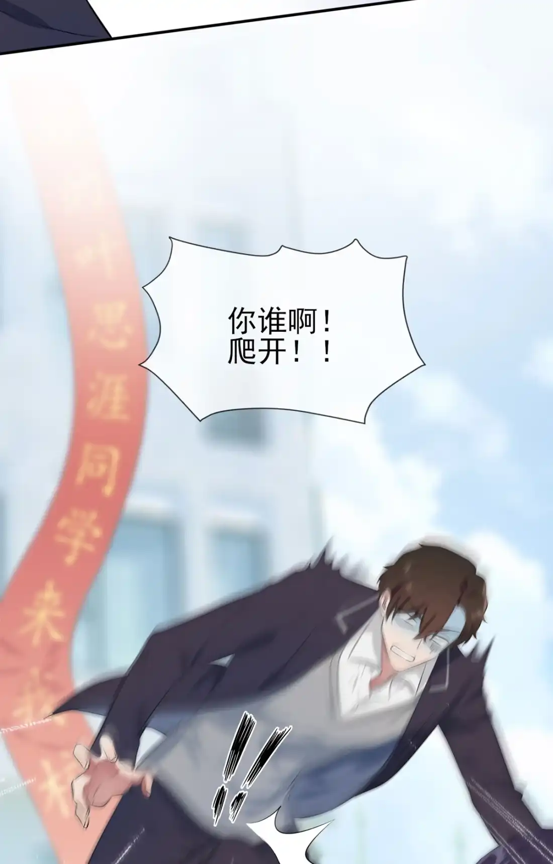 《我告老师！！》2 不良少年的最高成就 第55页
