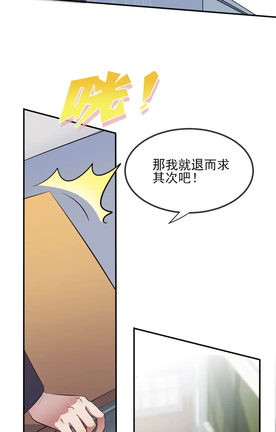 《我告老师！！》2 不良少年的最高成就 第41页