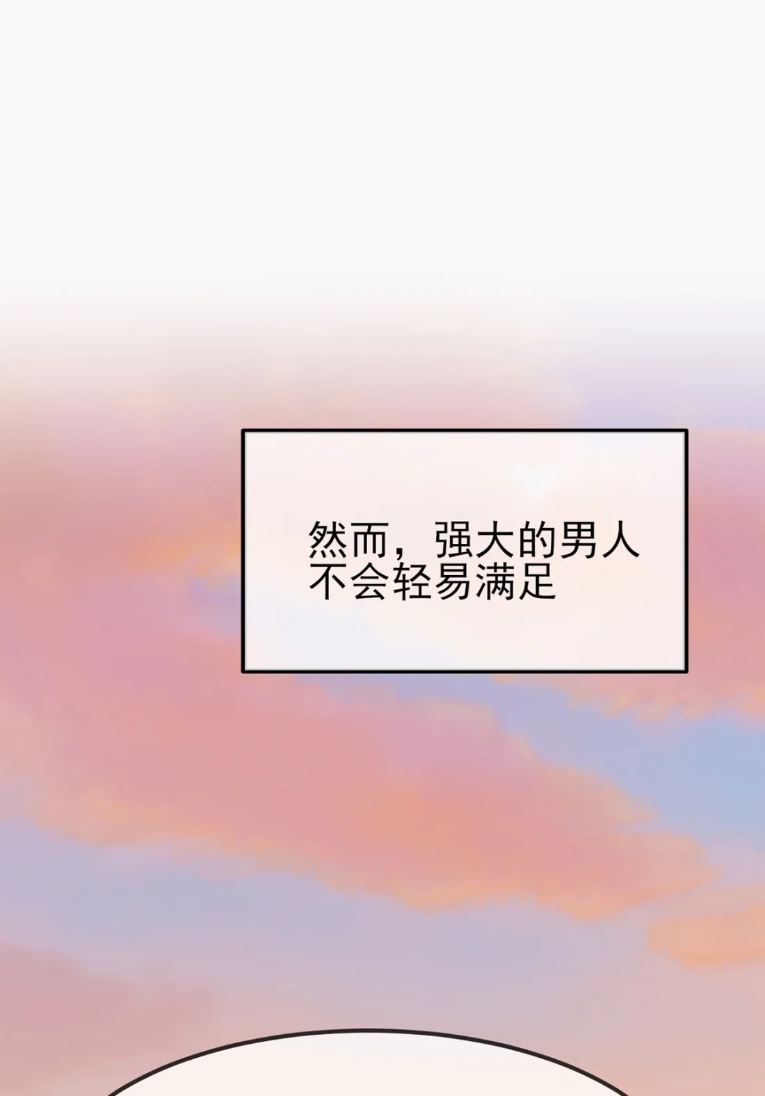 《我告老师！！》2 不良少年的最高成就 第8页