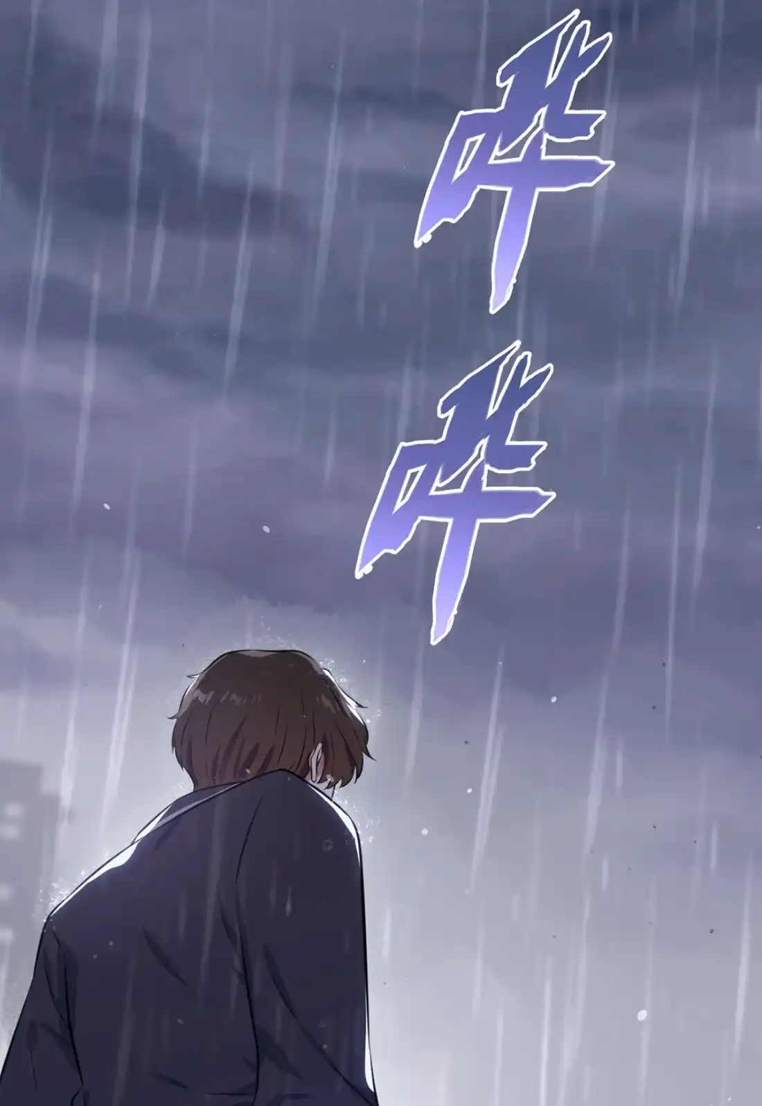 《我告老师！！》2 不良少年的最高成就 第2页