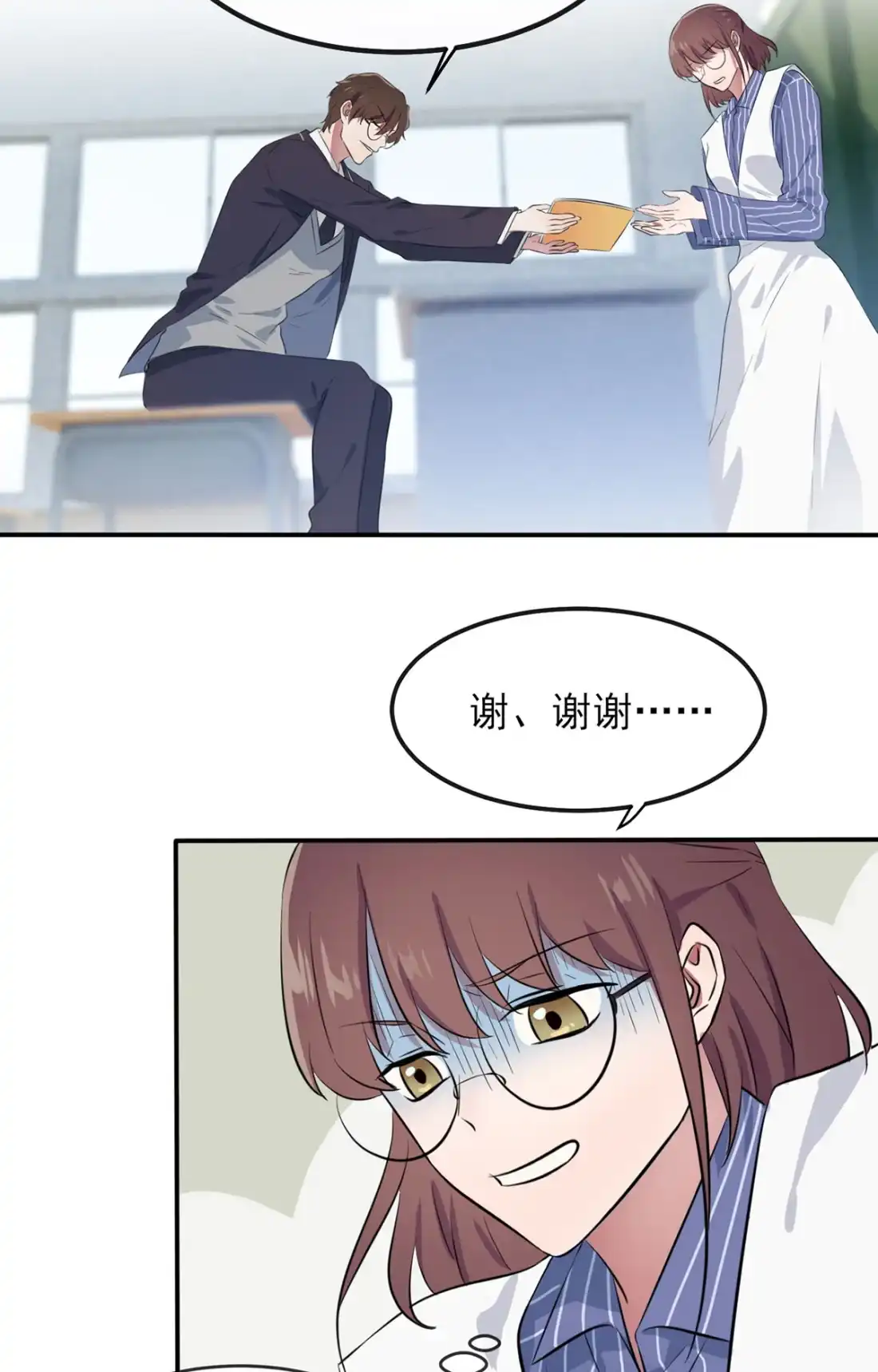 《我告老师！！》2 不良少年的最高成就 第35页