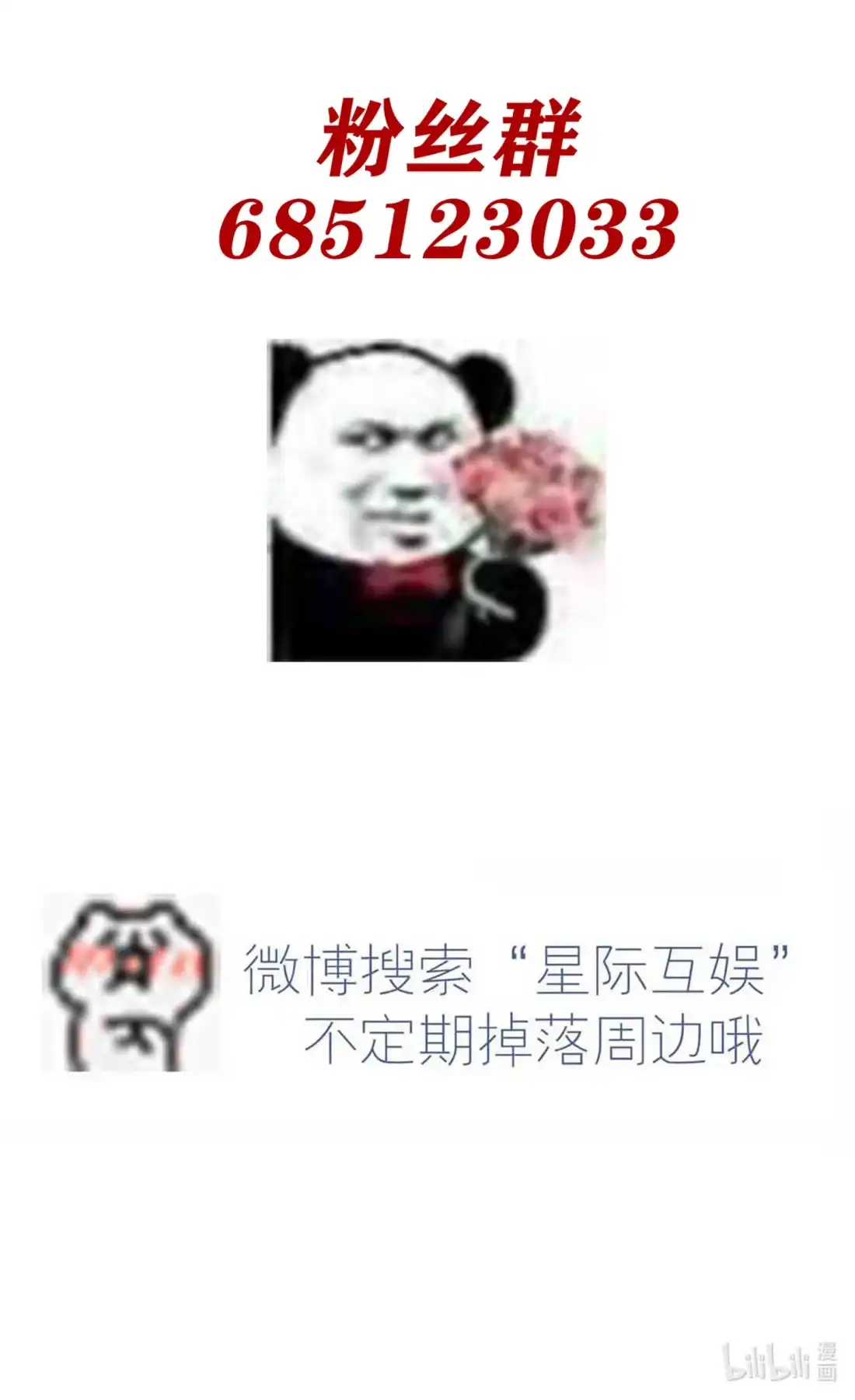 《我告老师！！》28 眼神是不会骗人的 第61页
