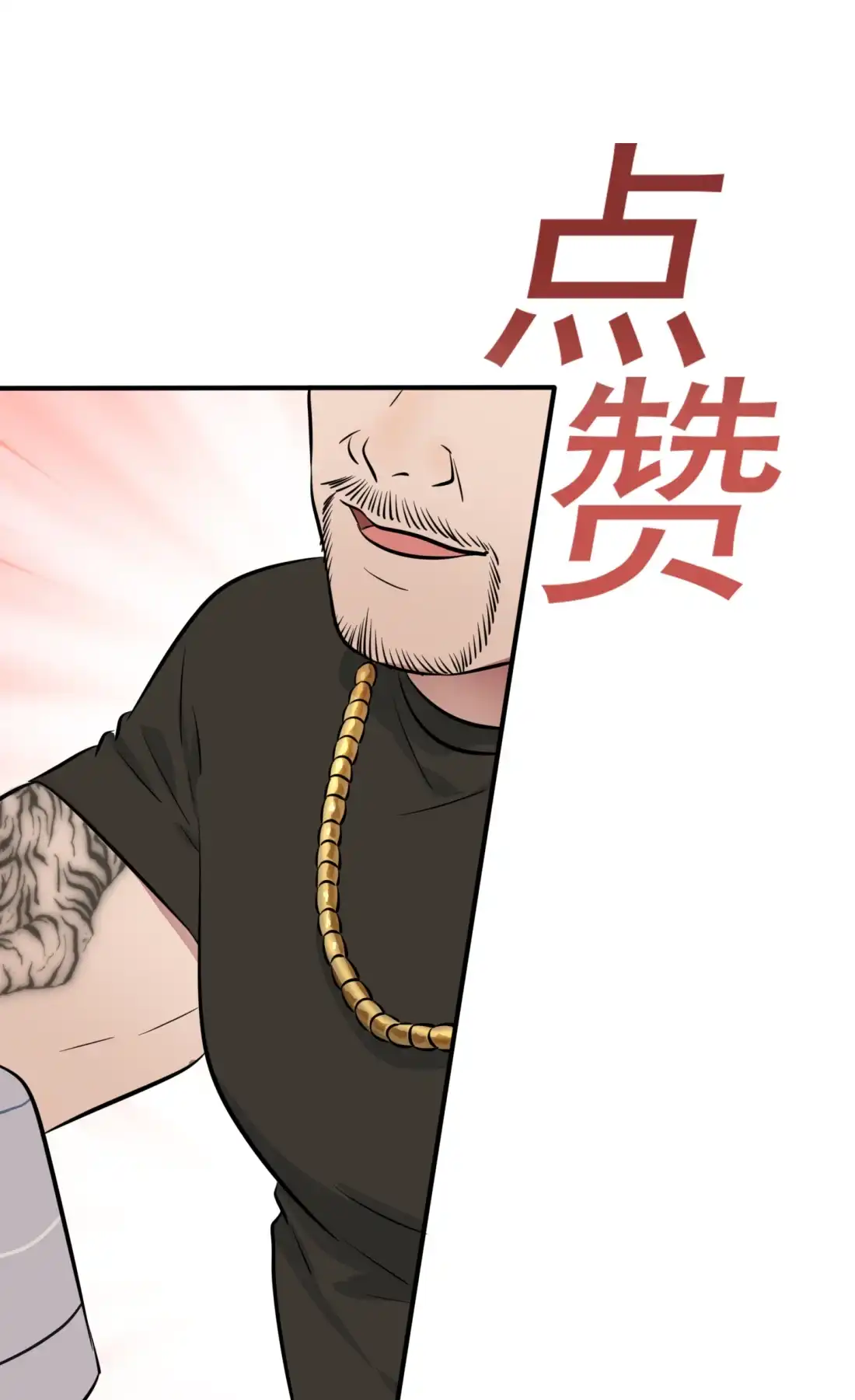 《我告老师！！》28 眼神是不会骗人的 第57页