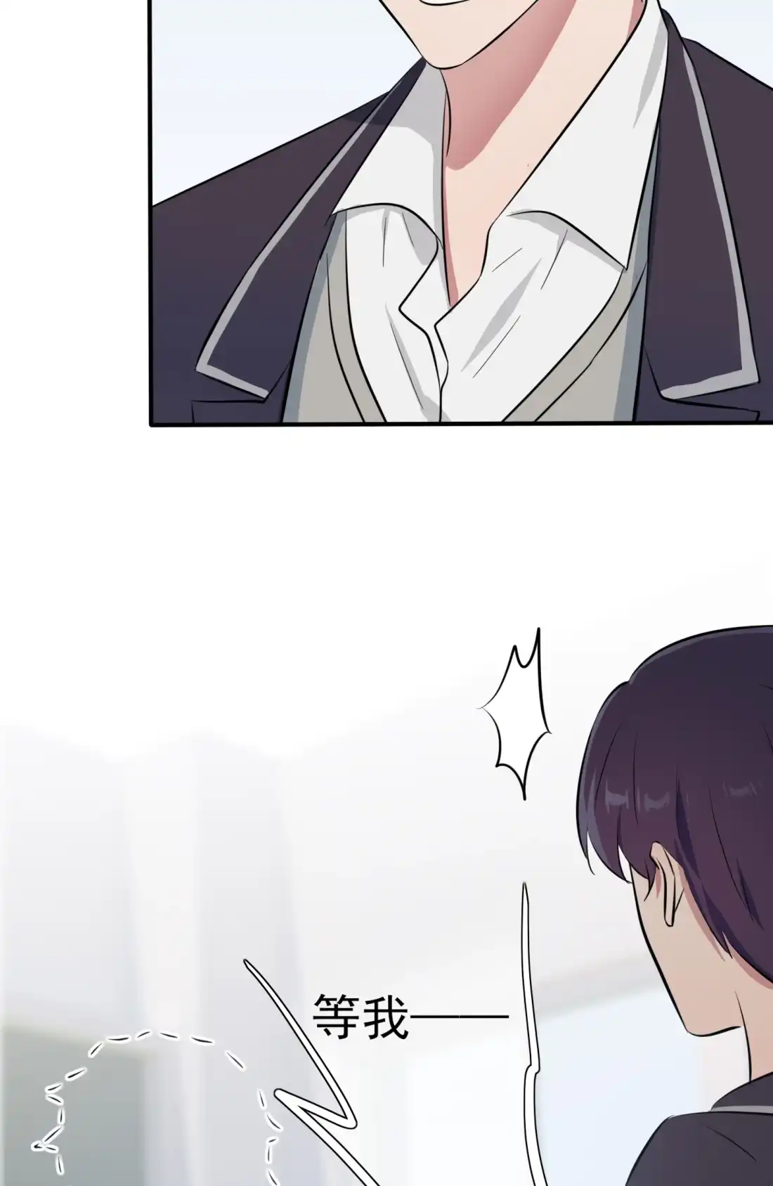 《我告老师！！》28 眼神是不会骗人的 第16页