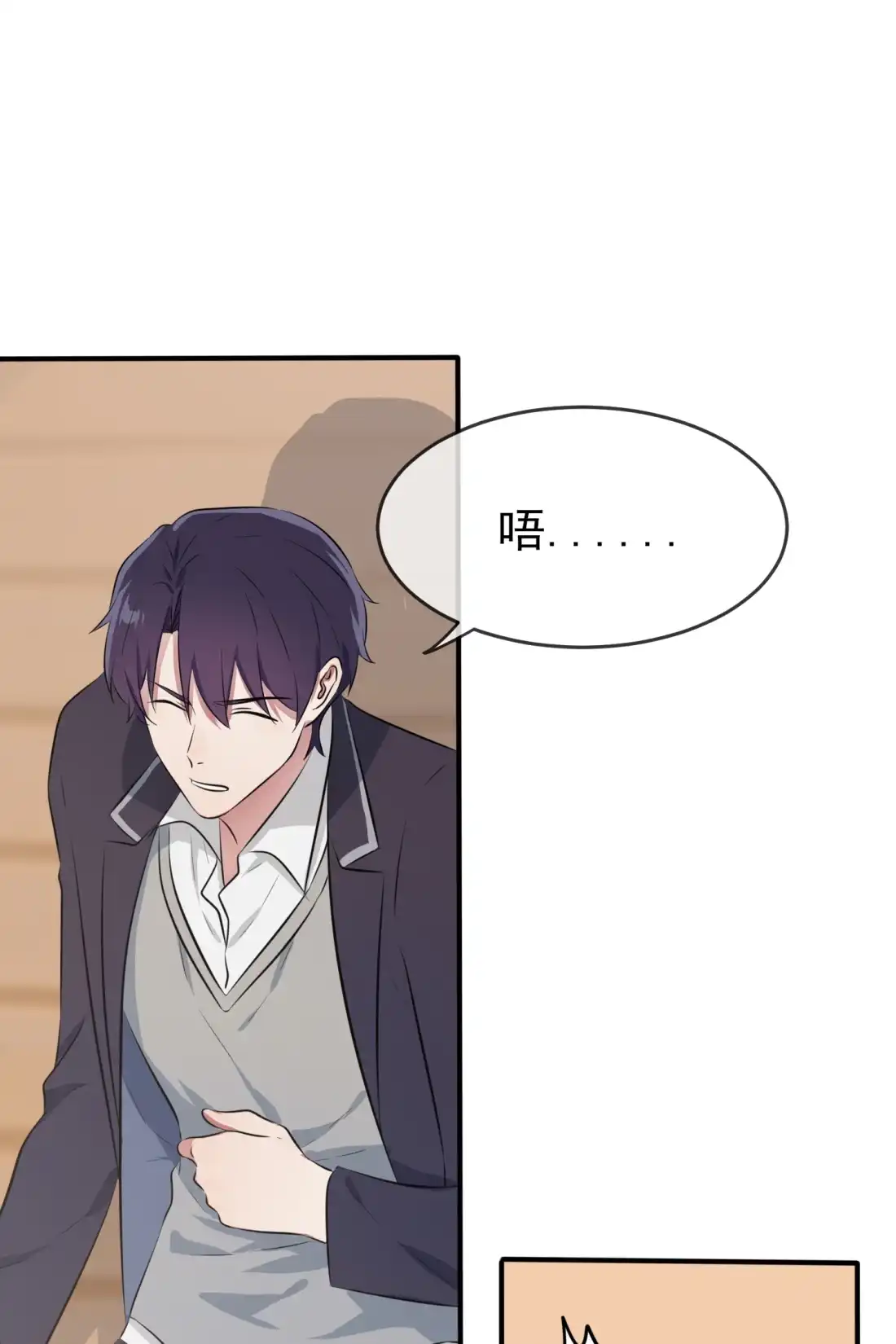 《我告老师！！》28 眼神是不会骗人的 第23页