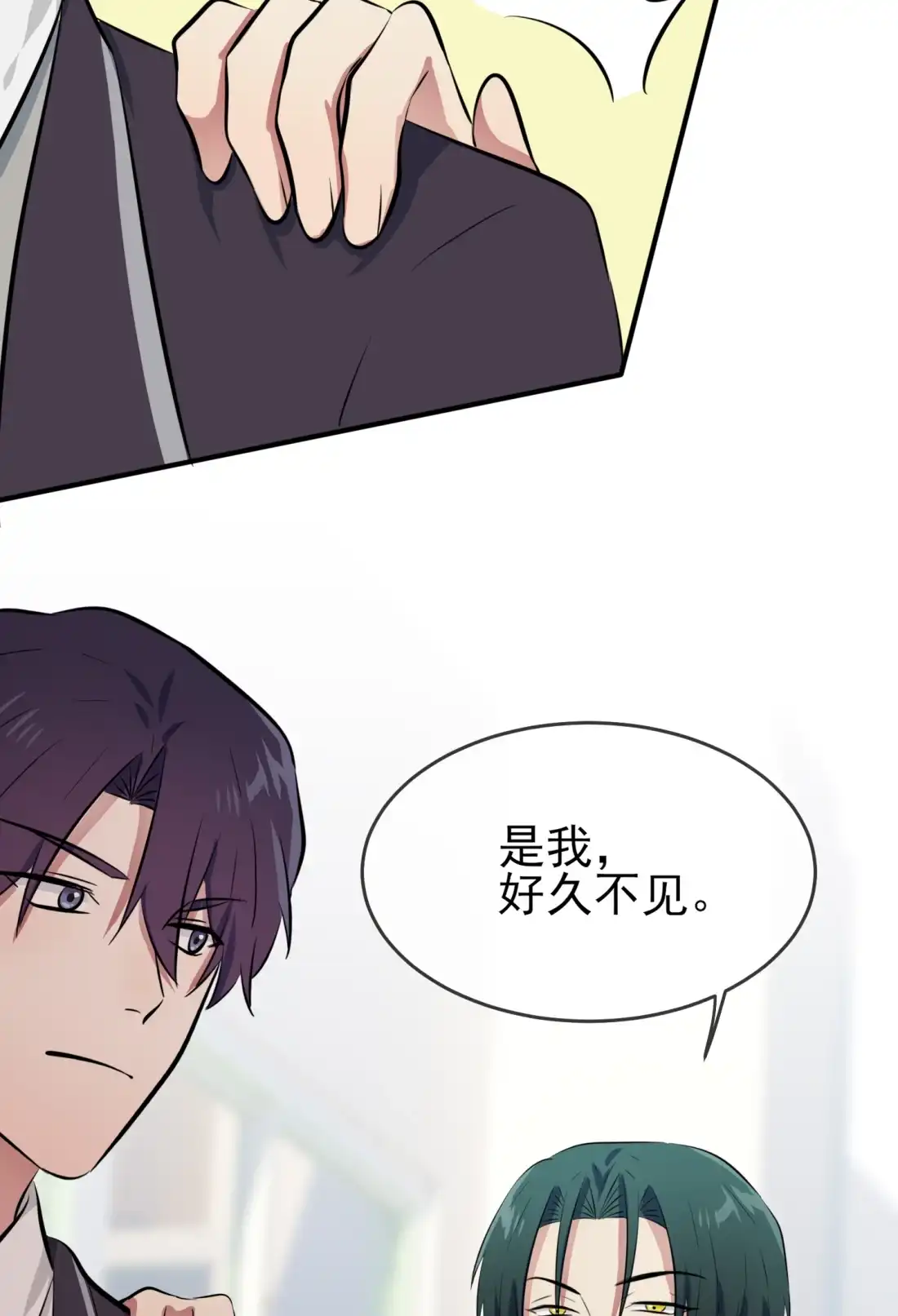《我告老师！！》28 眼神是不会骗人的 第32页