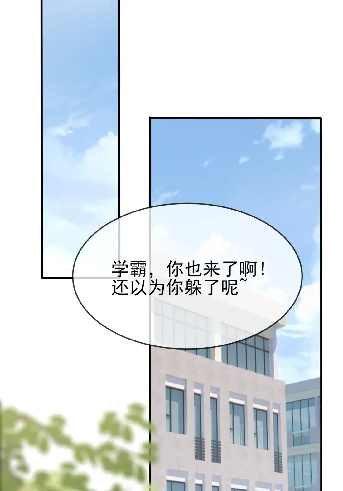 《我告老师！！》28 眼神是不会骗人的 第49页