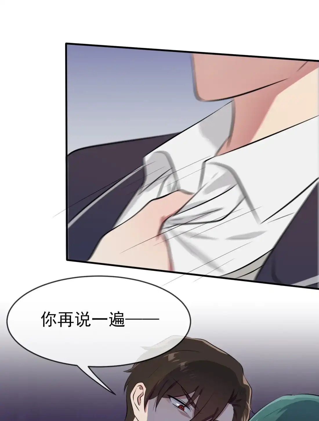 《我告老师！！》29 敢赌吗？ 第19页