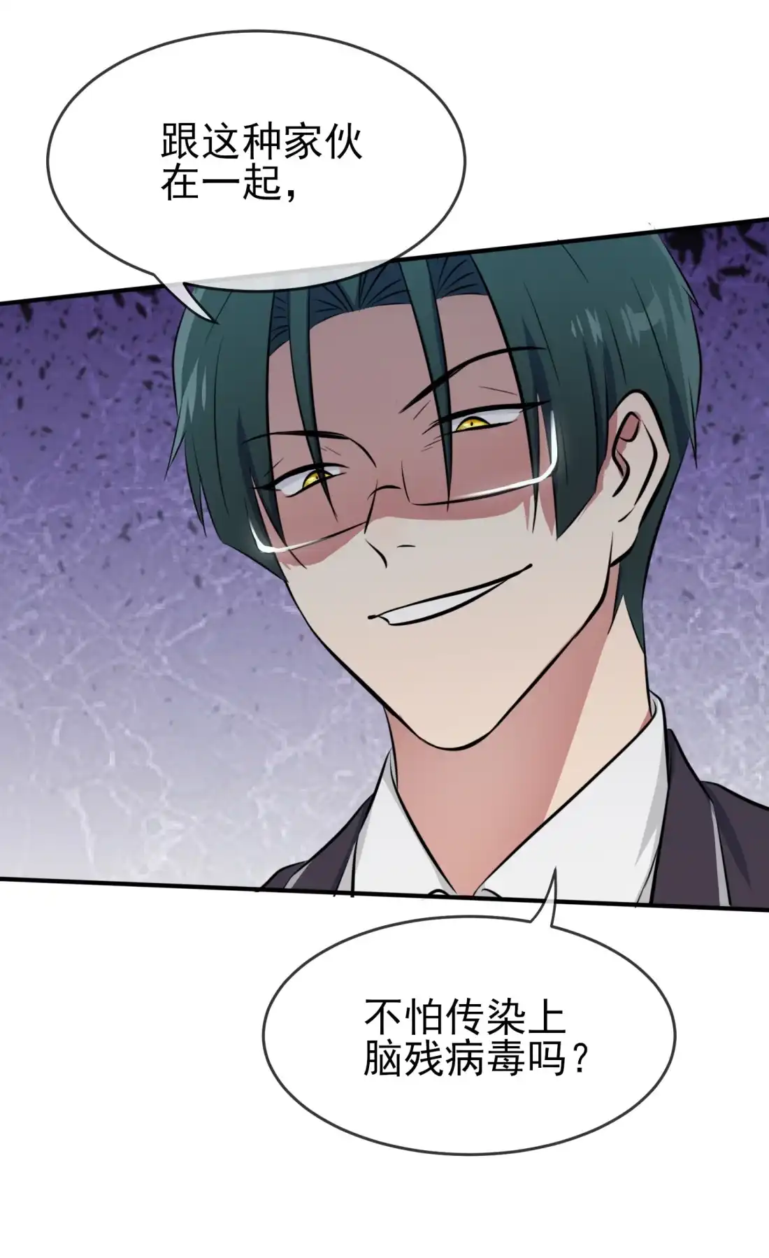 《我告老师！！》29 敢赌吗？ 第18页