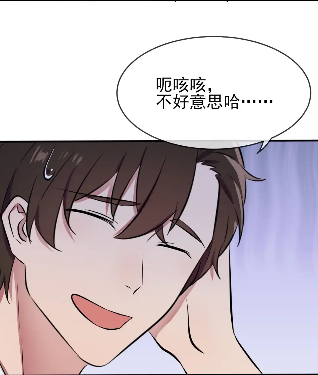 《我告老师！！》29 敢赌吗？ 第8页