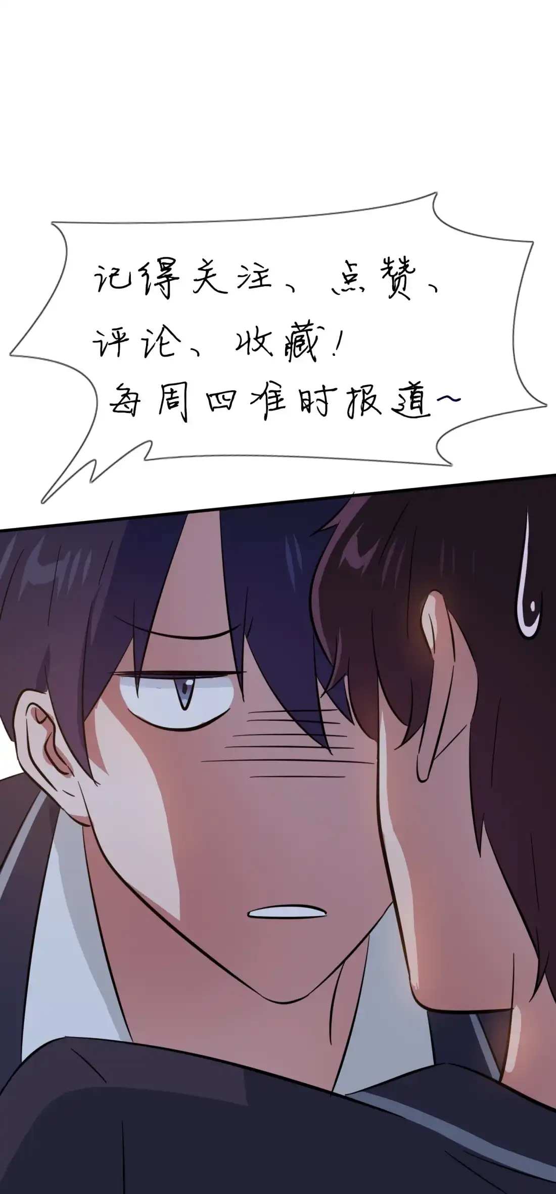 《我告老师！！》29 敢赌吗？ 第37页