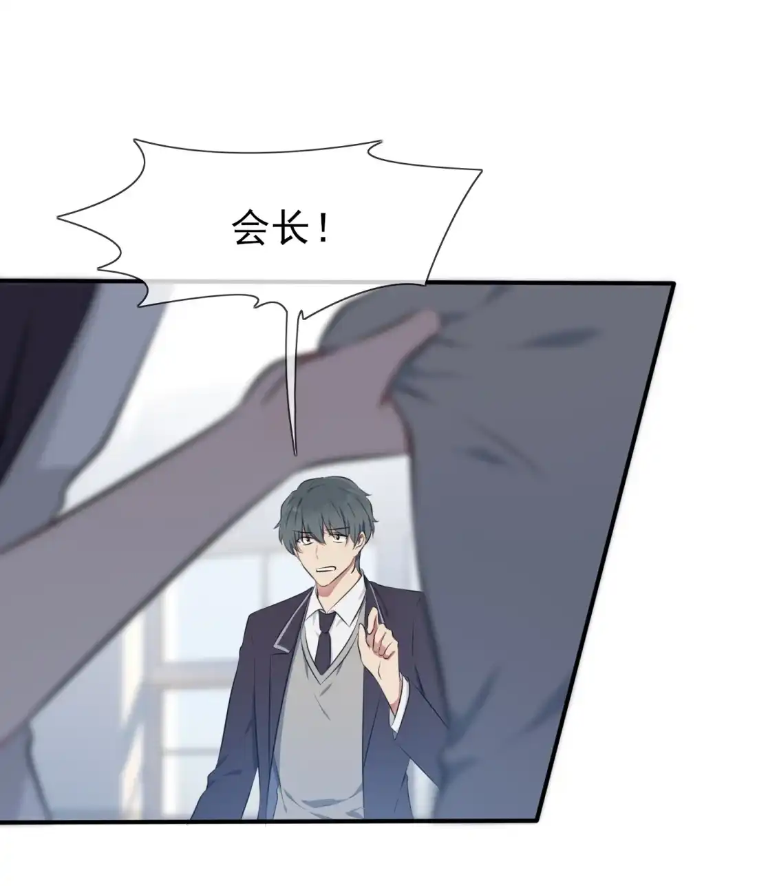 《我告老师！！》29 敢赌吗？ 第21页