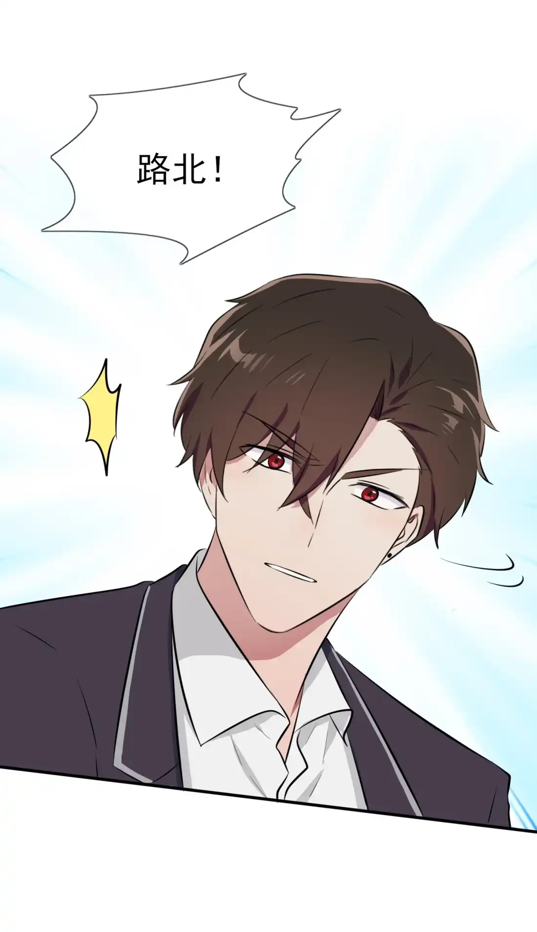 《我告老师！！》29 敢赌吗？ 第27页