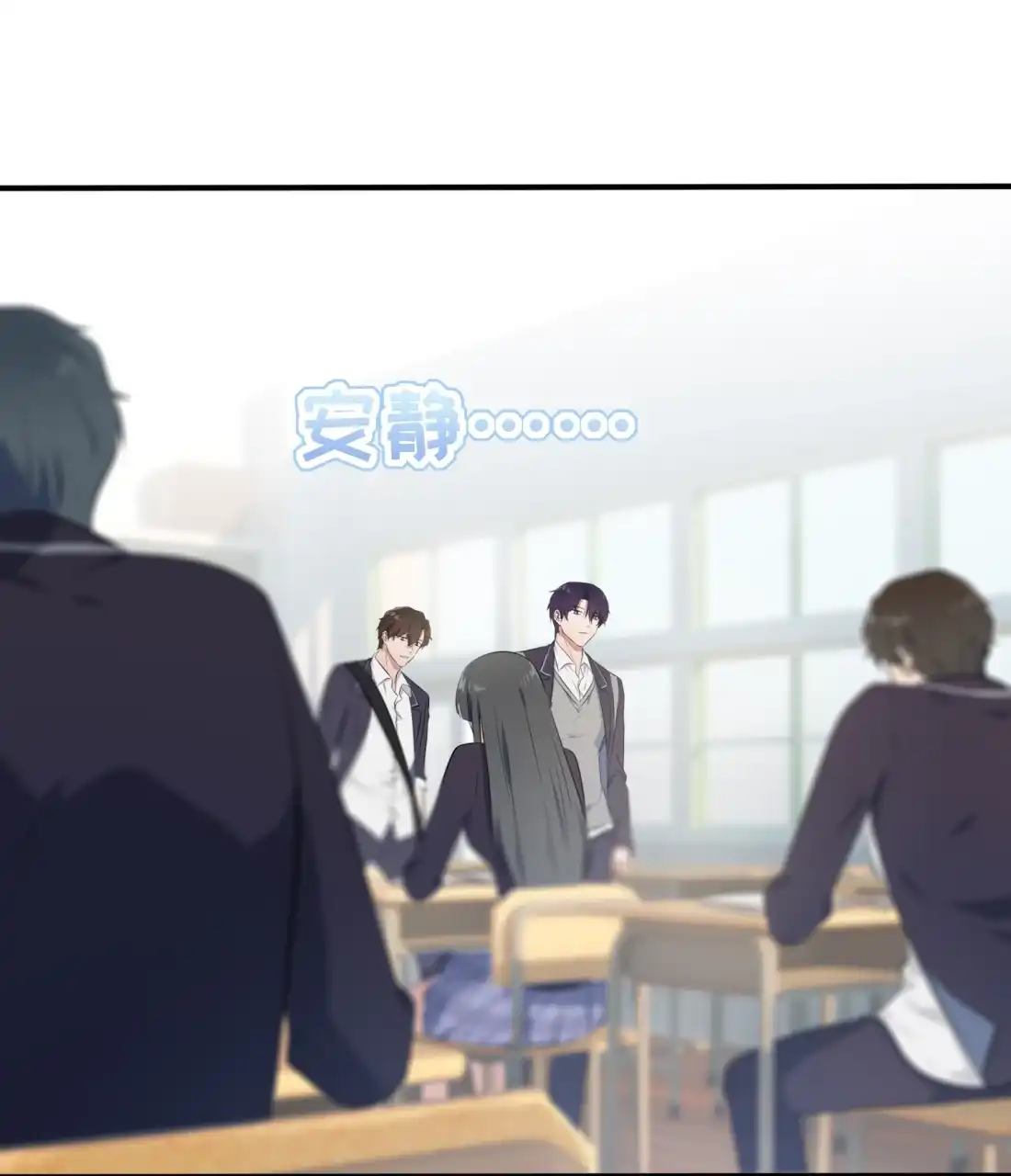 《我告老师！！》29 敢赌吗？ 第6页