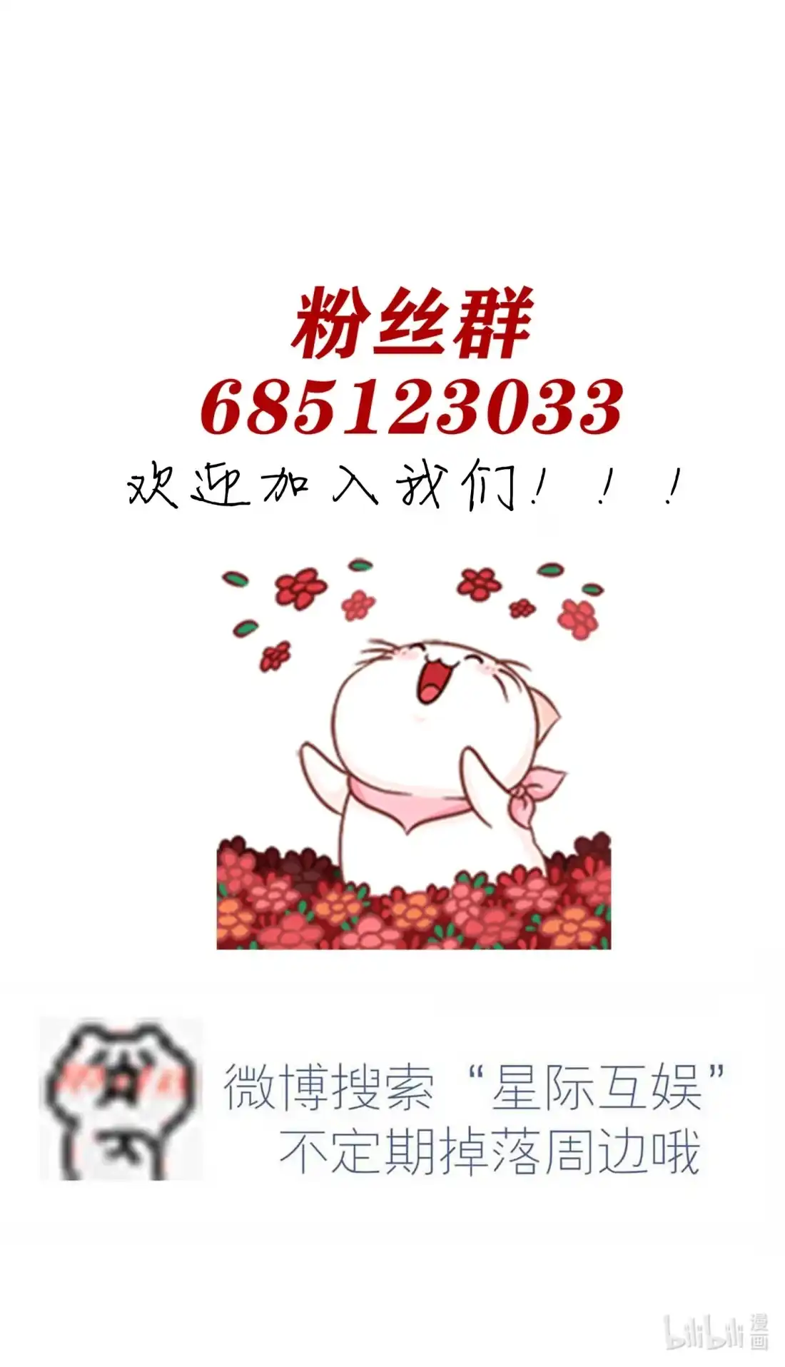 《我告老师！！》29 敢赌吗？ 第39页