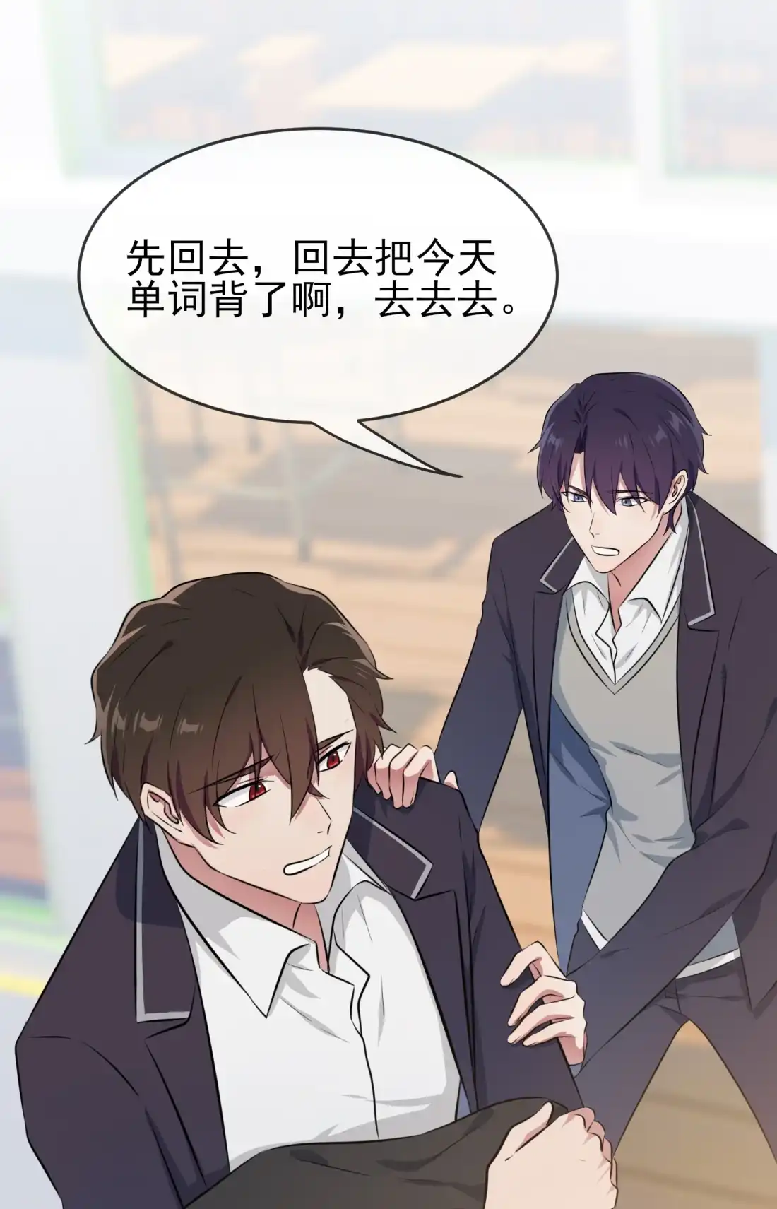 《我告老师！！》30 学习会我不稀罕 第18页